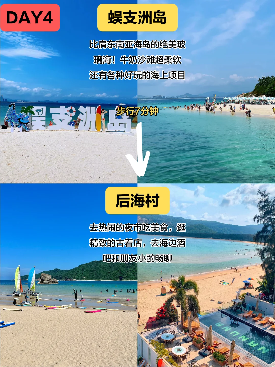 听劝！三亚这些景点真没必要去（附行程版）