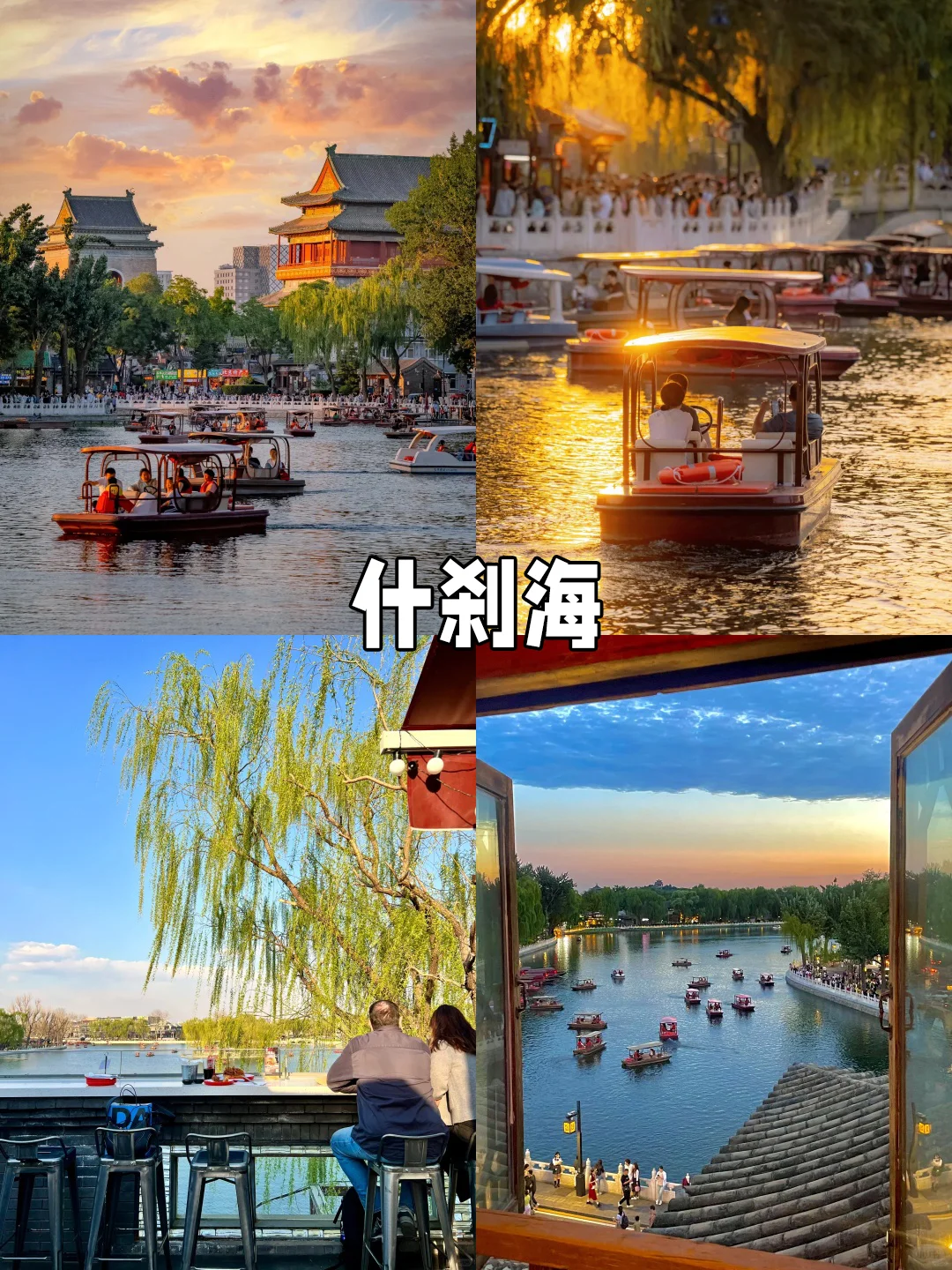 北京旅游必打卡｜十大景点保姆级攻略来啦！