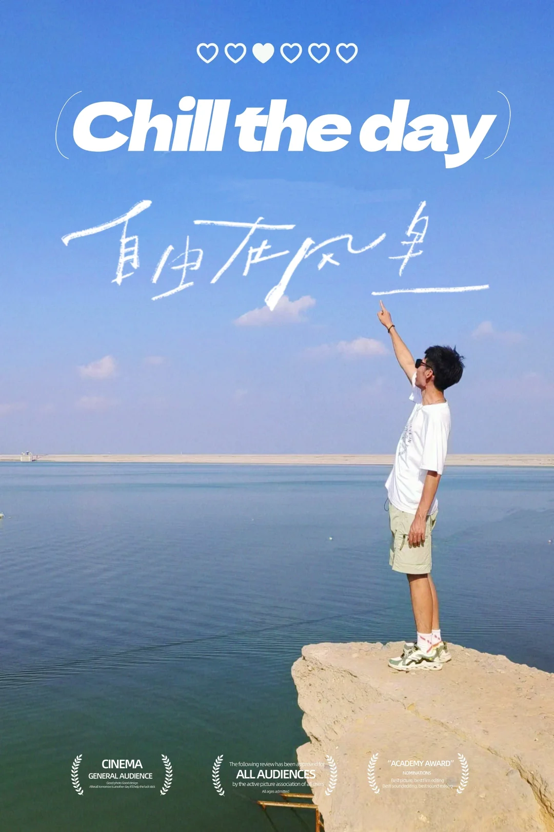 磁县岳城水库