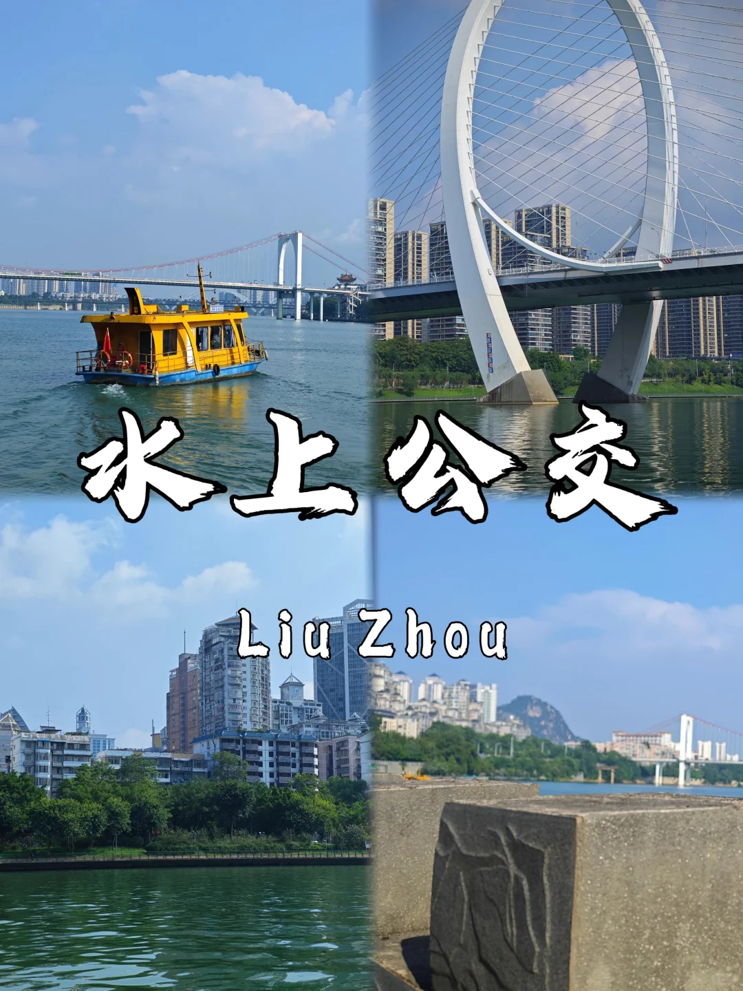 🌉 柳州必打卡9大景点｜2025最新避坑指南