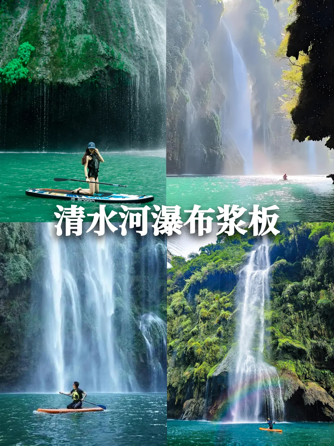 贵州反向旅行｜｜拒绝人挤人‼