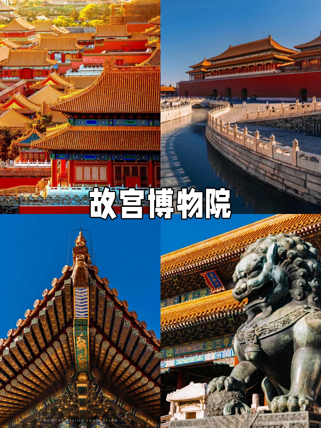 北京旅游必打卡｜十大景点保姆级攻略来啦！