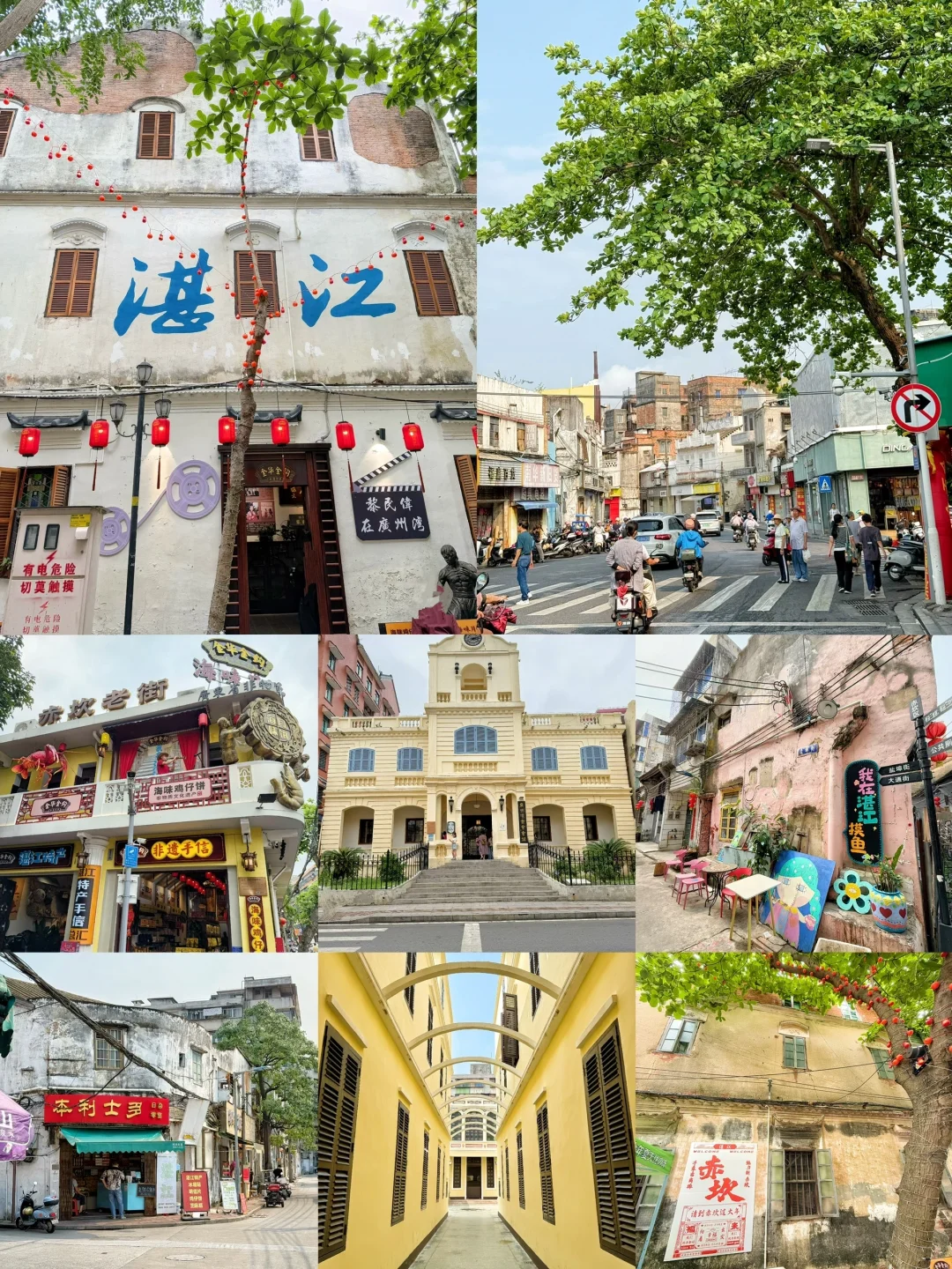 去湛江旅游，一定不要错过这11个景点‼️