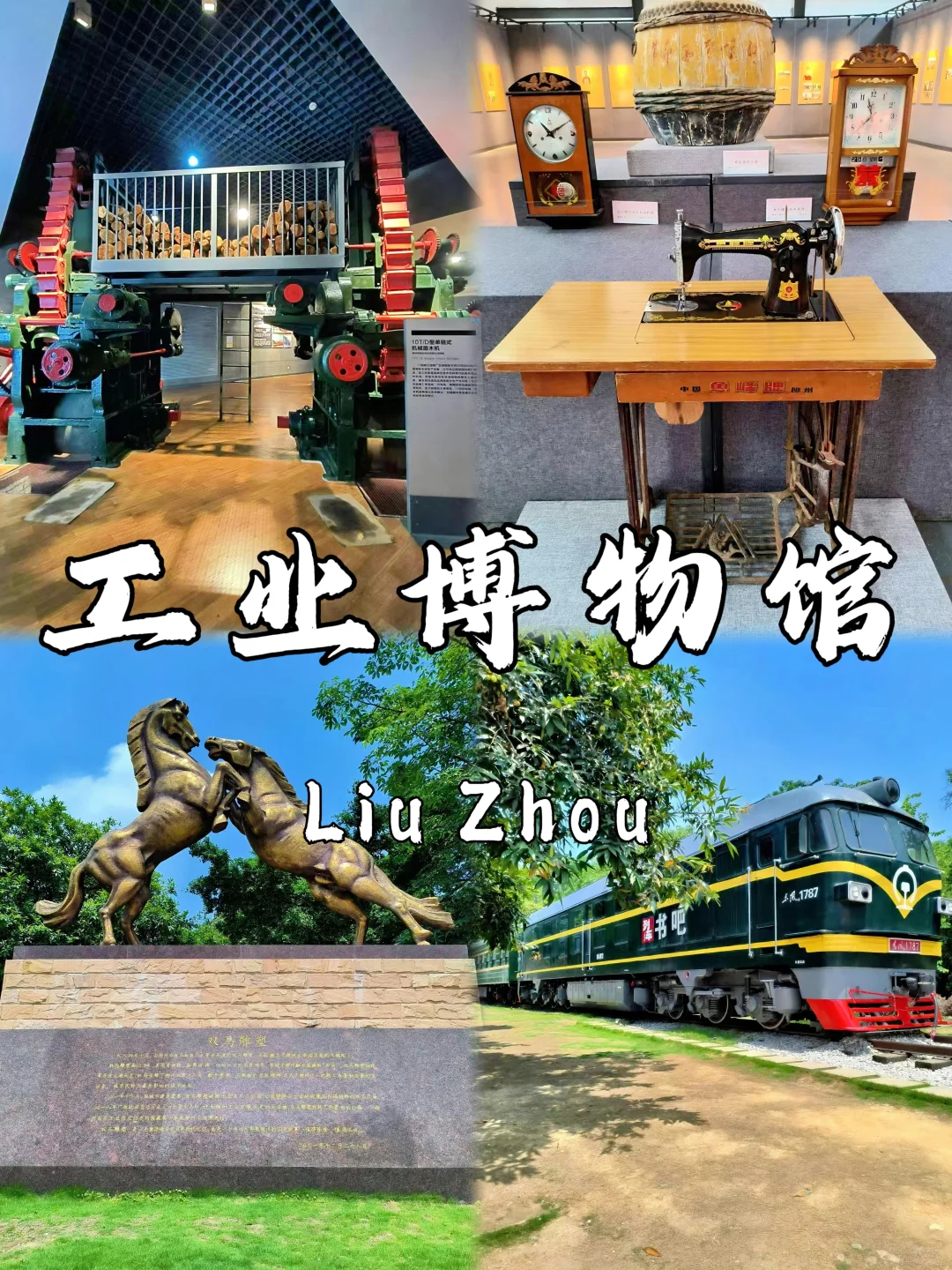 🌉 柳州必打卡9大景点｜2025最新避坑指南