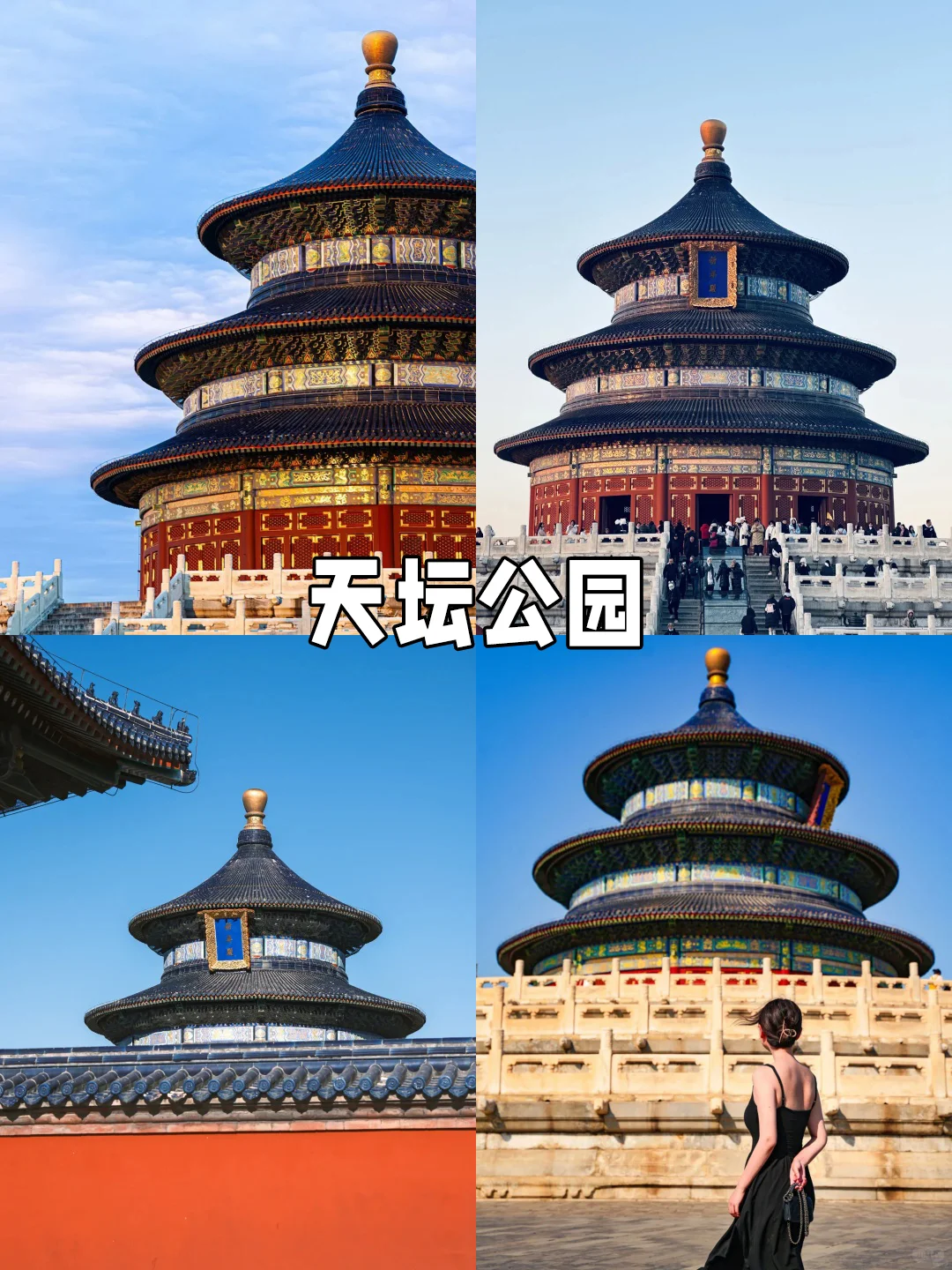 北京旅游必打卡｜十大景点保姆级攻略来啦！
