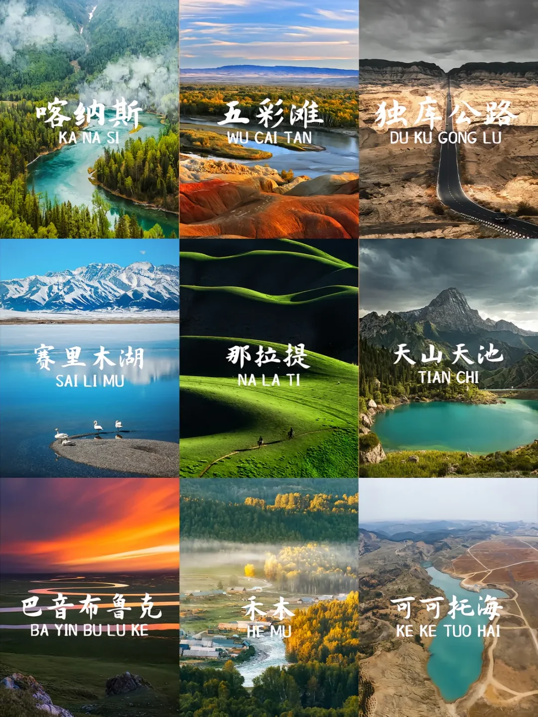 新疆必打卡九大景点🌲一条线路给你搞定。