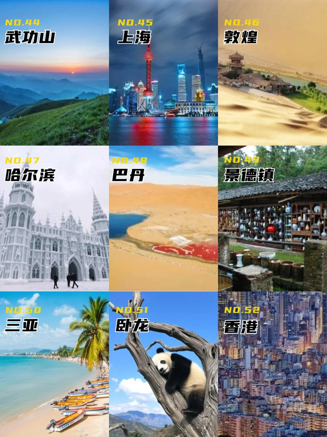 70岁前必去的70个地方，去过35个才算不白来