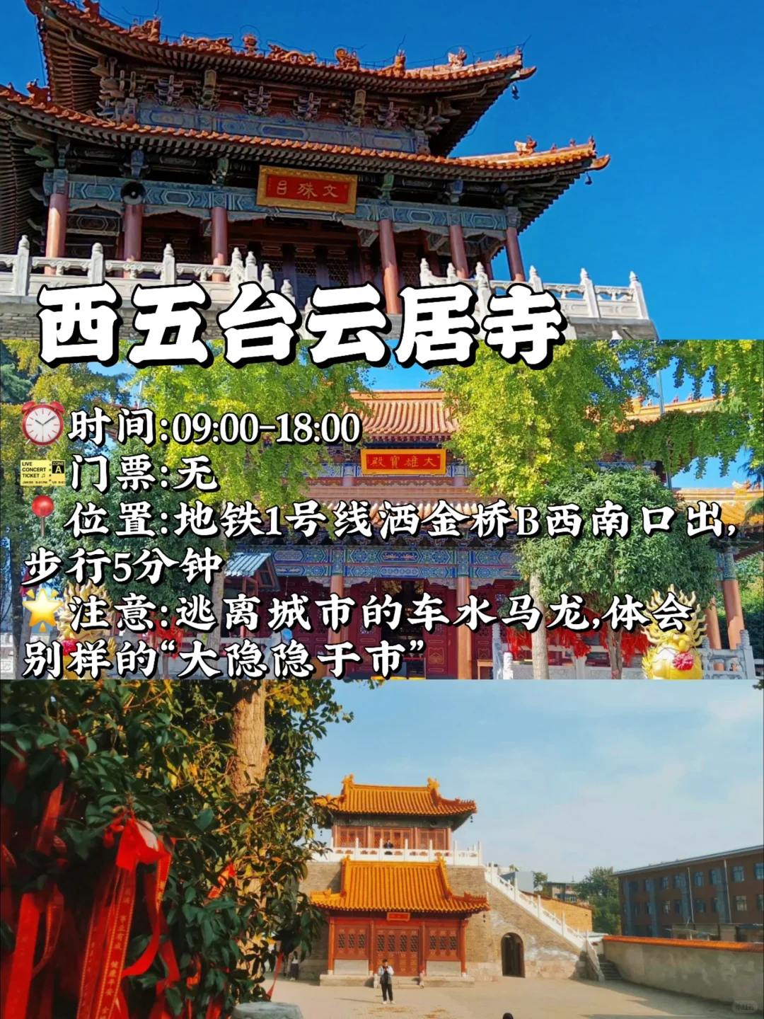 西安7个小众景点，人少巨出片‼️