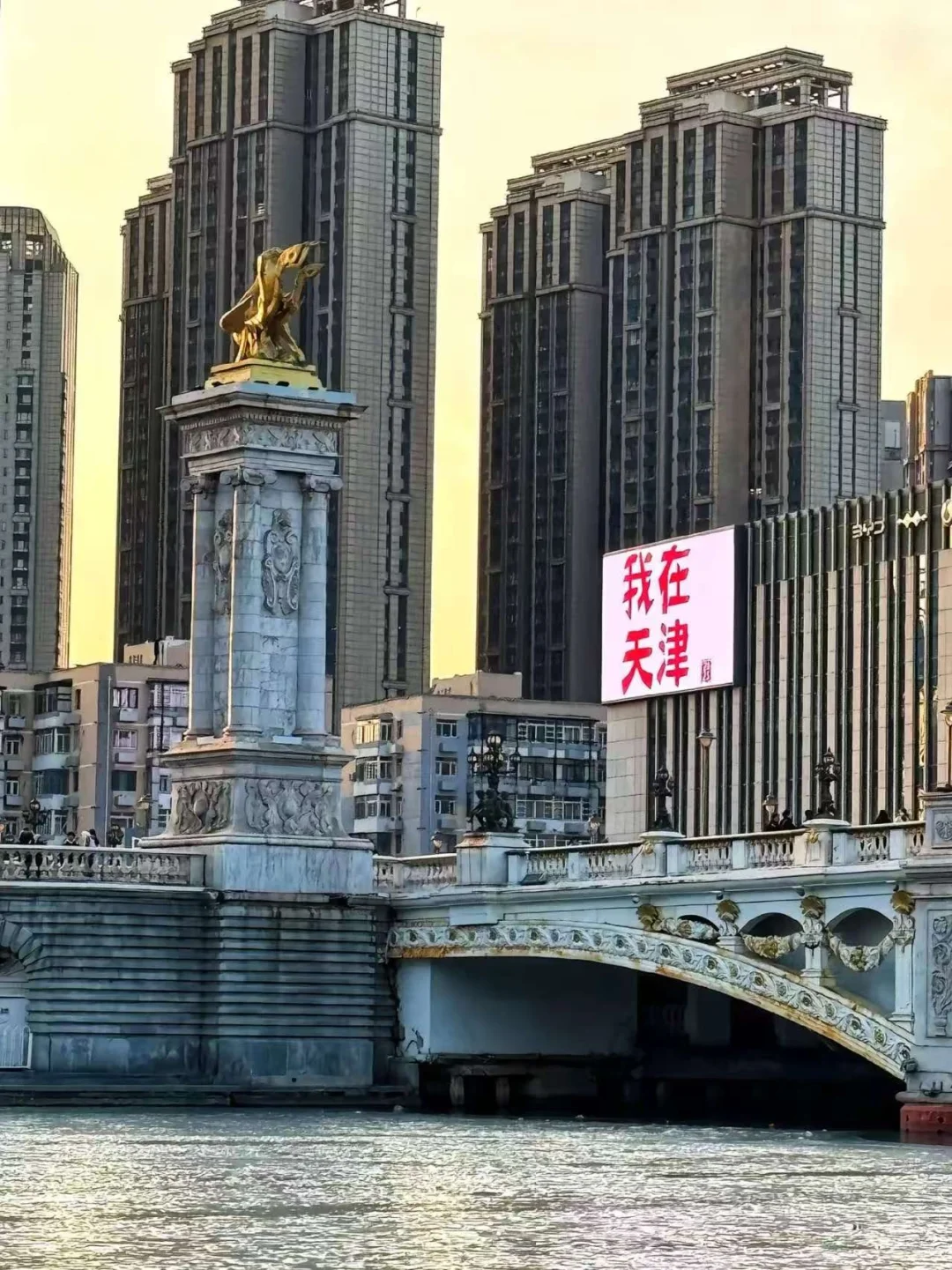 天津 历史与现代交织的浪漫之城 ✨