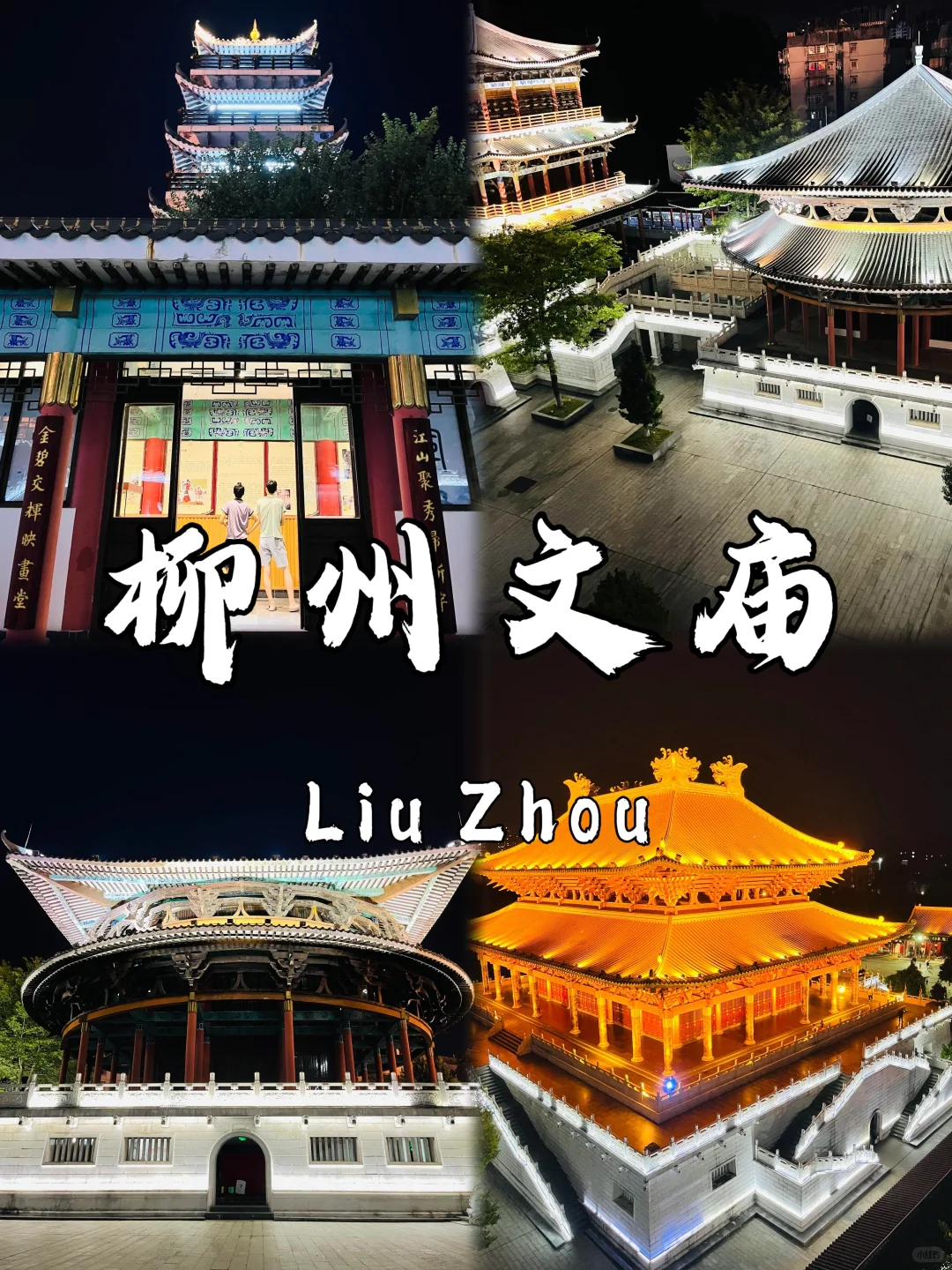 🌉 柳州必打卡9大景点｜2025最新避坑指南