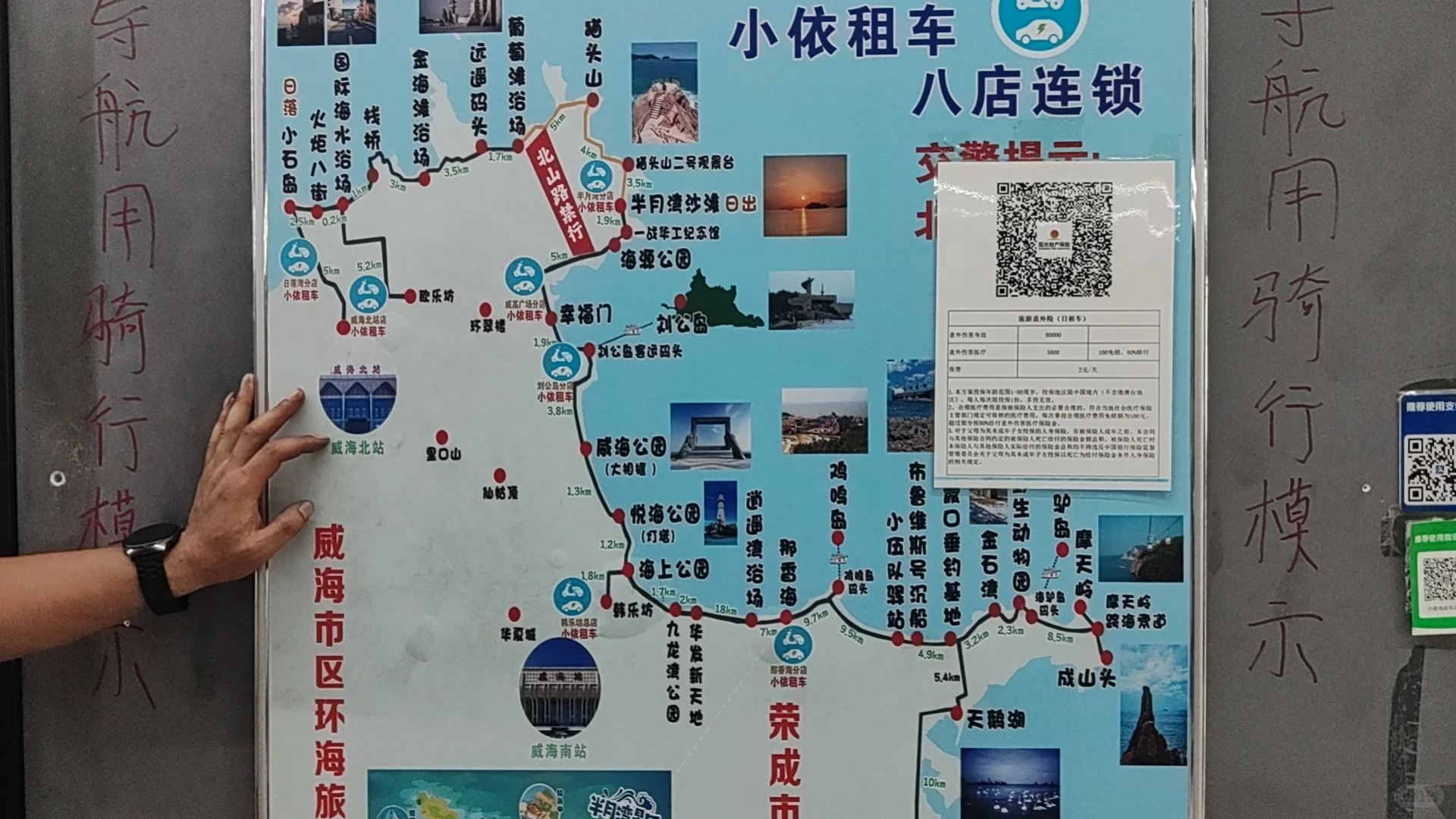 威海游玩攻略