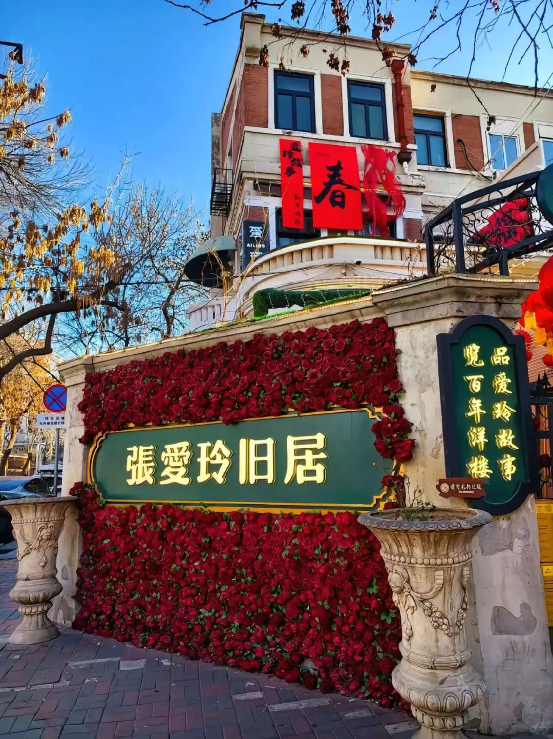 天津 历史与现代交织的浪漫之城 ✨