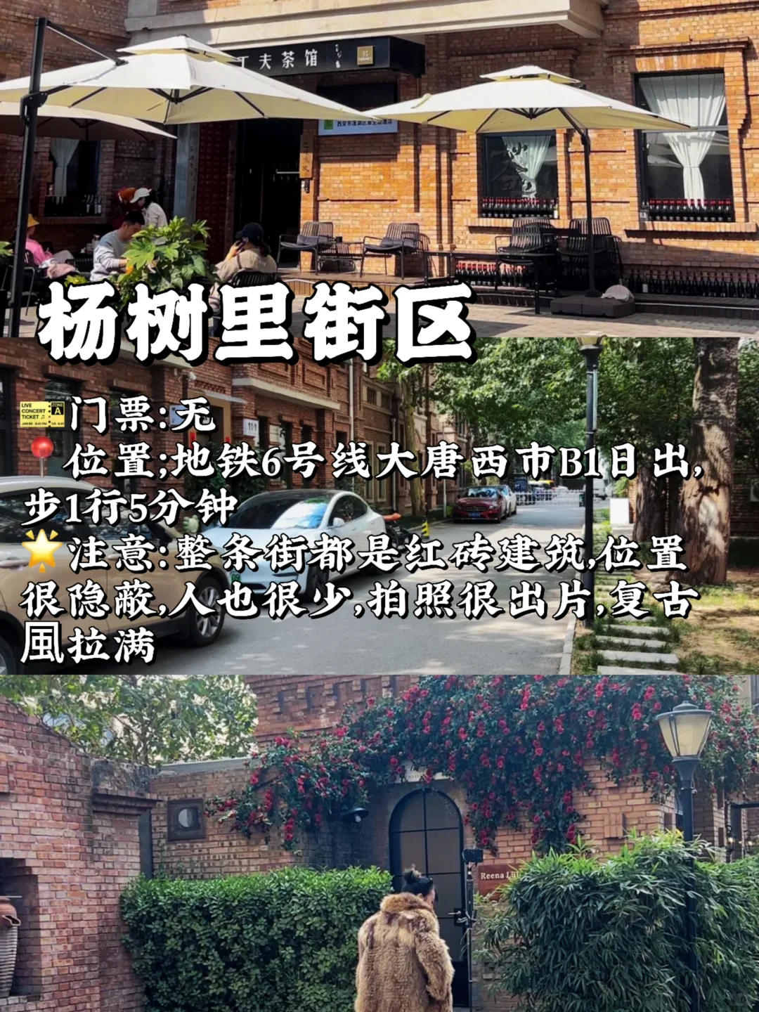 西安7个小众景点，人少巨出片‼️