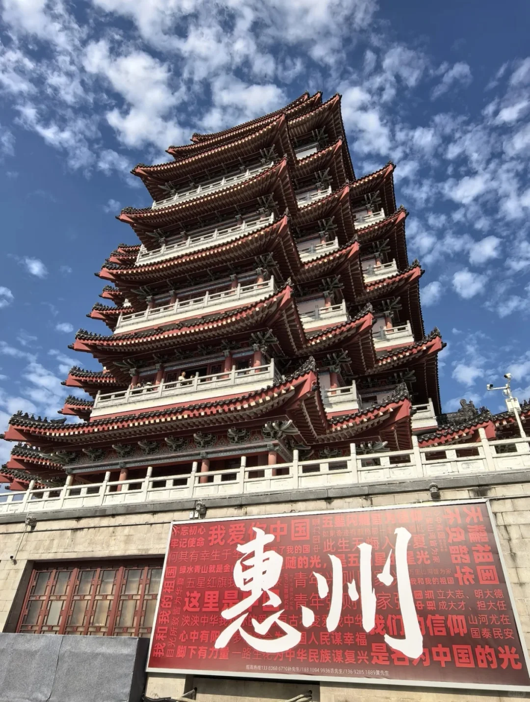 一座城，一座塔，一派情～惠州南门塔