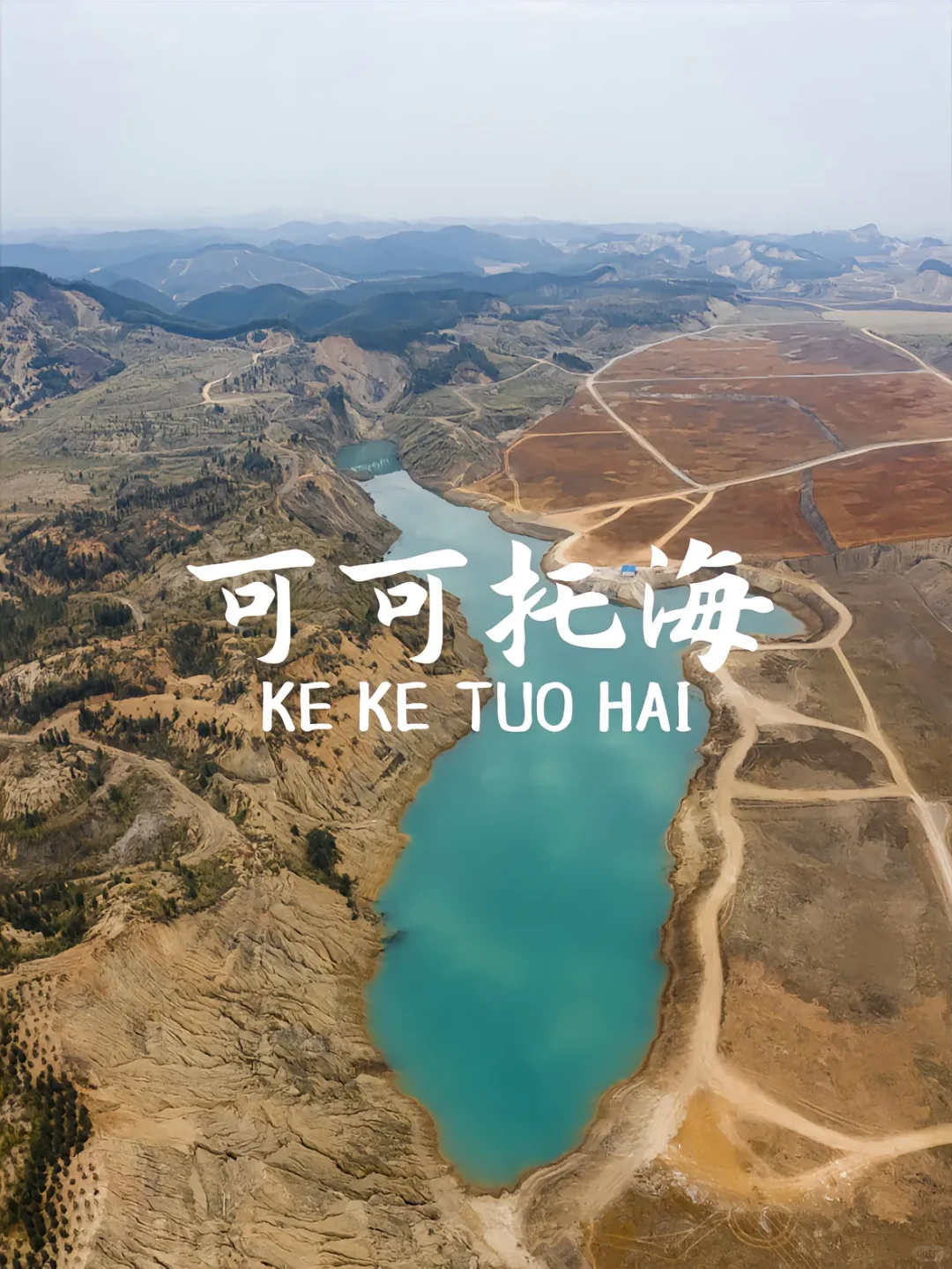 新疆必打卡九大景点🌲一条线路给你搞定。