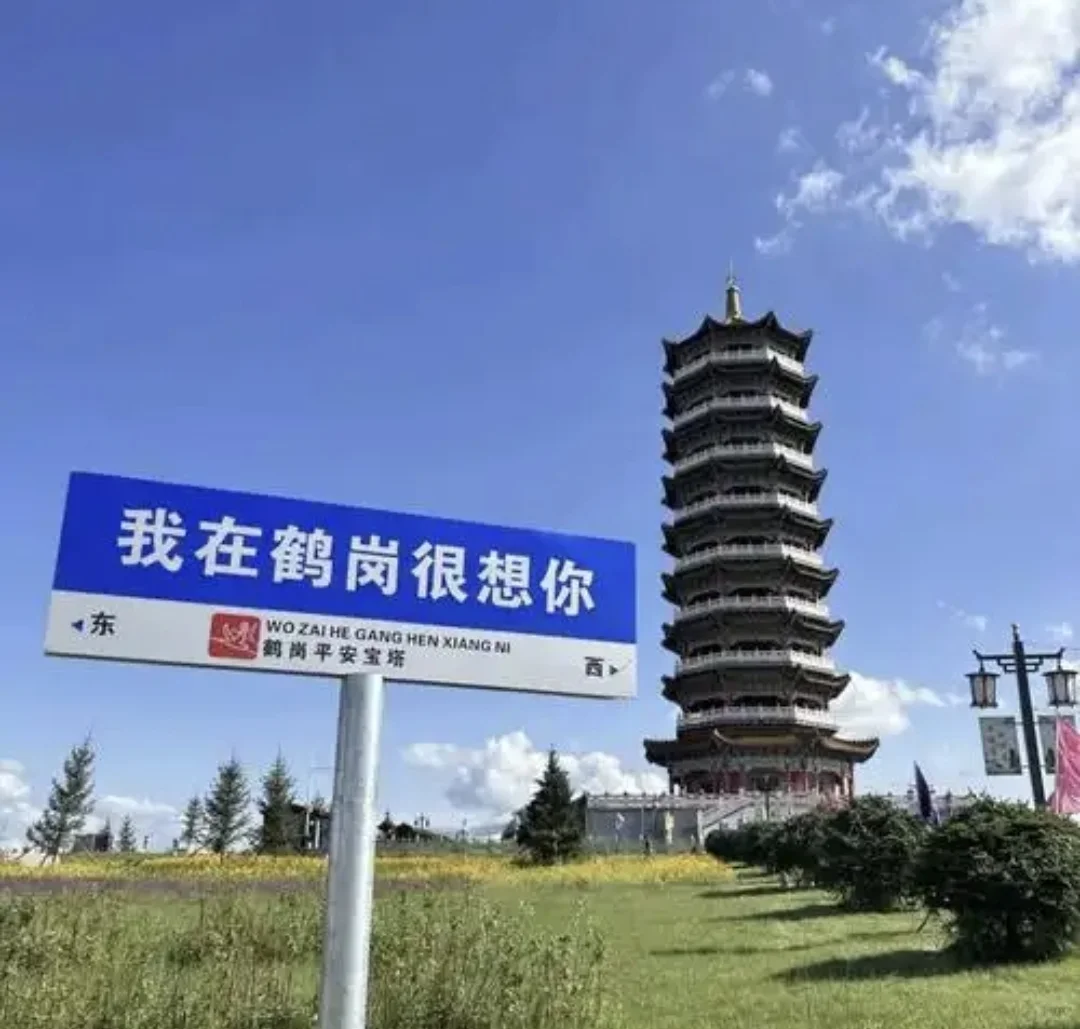 鹤岗：北国煤都的多彩魅力