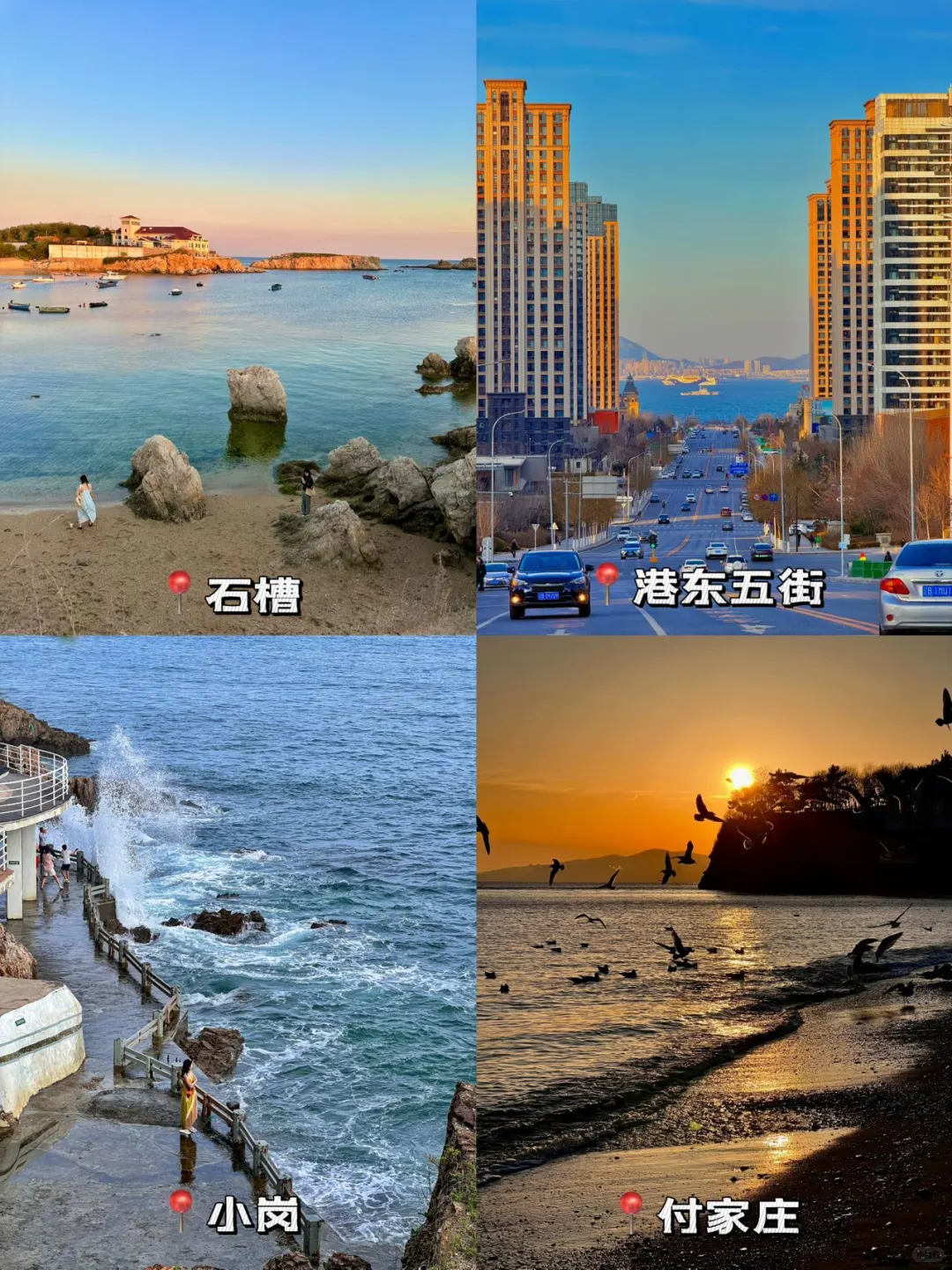 大连3日环海游citywalk攻略！（P人照玩版
