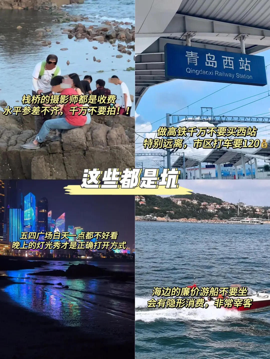 📍青岛已回。。😭我真的崩溃了……