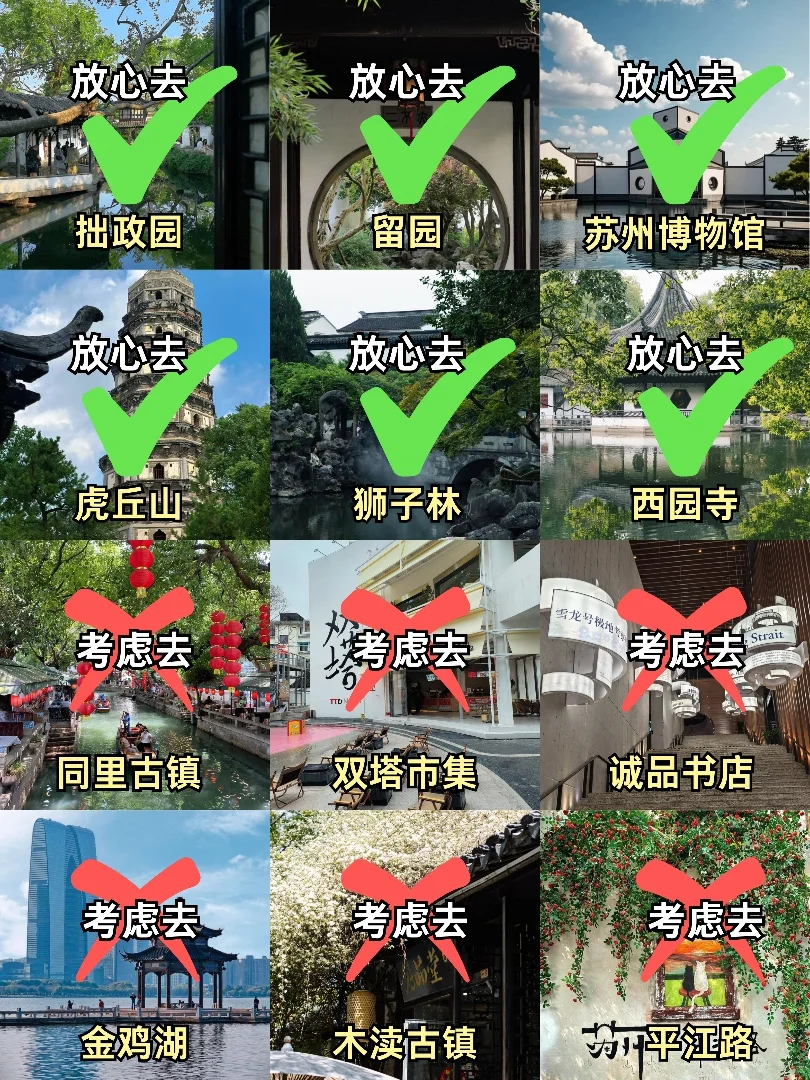 拜托🙏夏季来苏州这些景点真的要知道❗❗