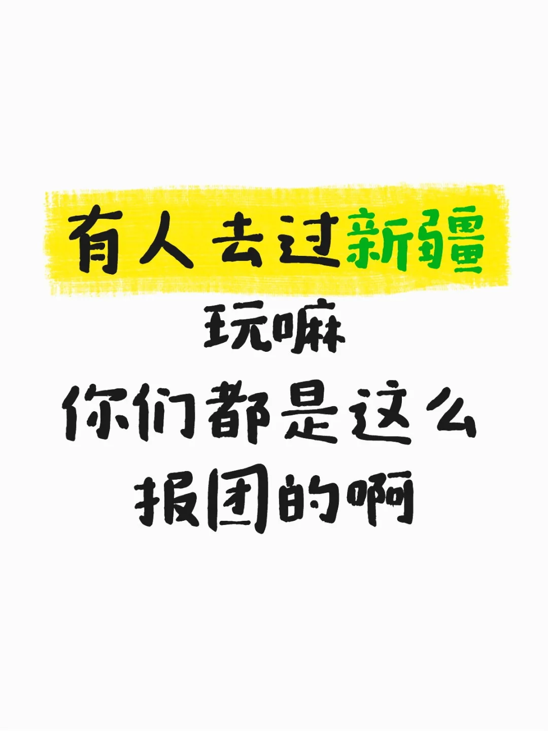 旅游报团