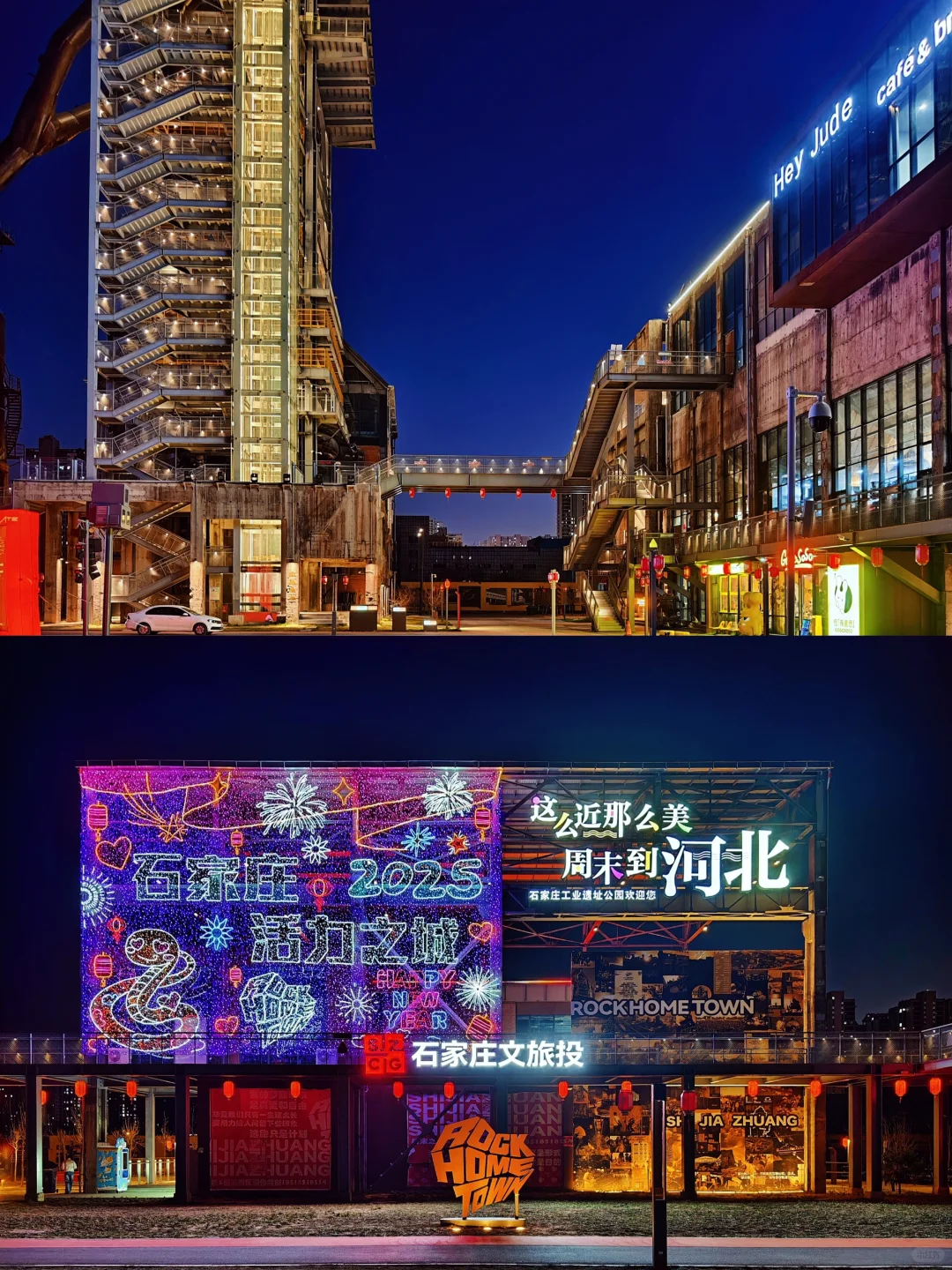 北京出发｜周末出去玩（5/50）📍石家庄