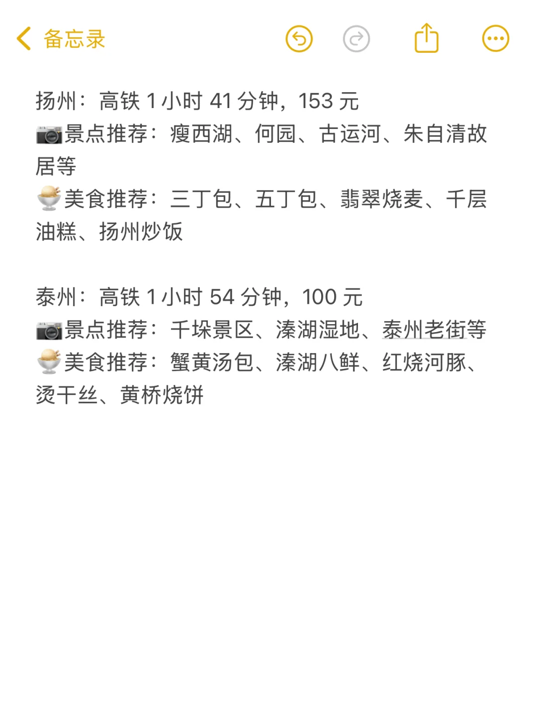 上海2h高铁直达的23个旅游城市🌟建议收藏