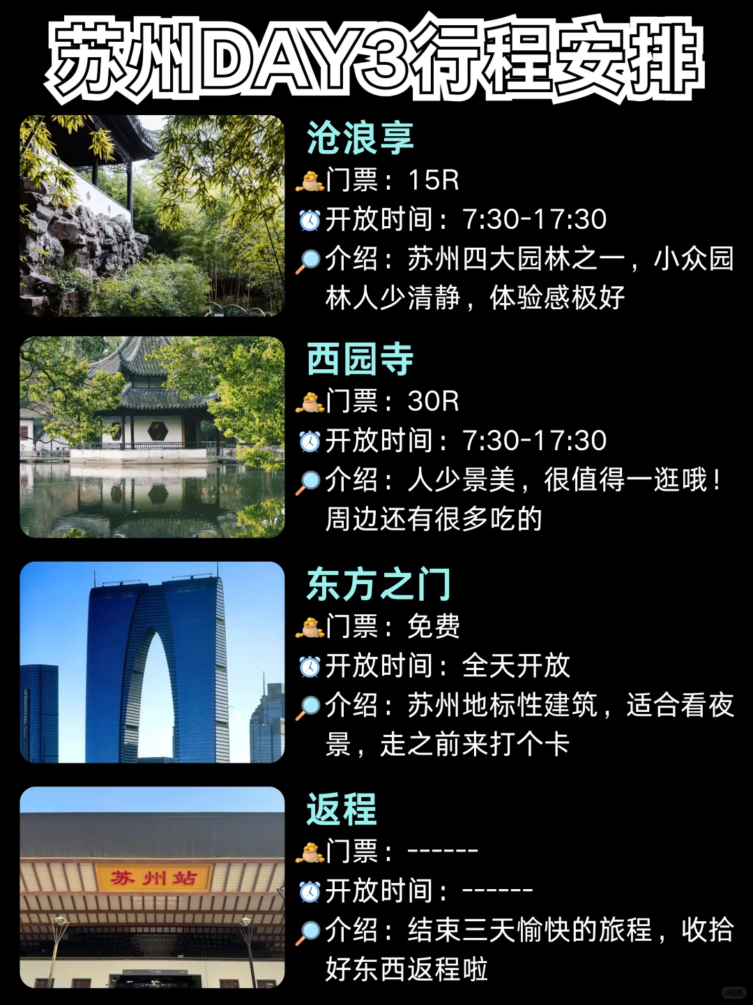 拜托🙏夏季来苏州这些景点真的要知道❗❗