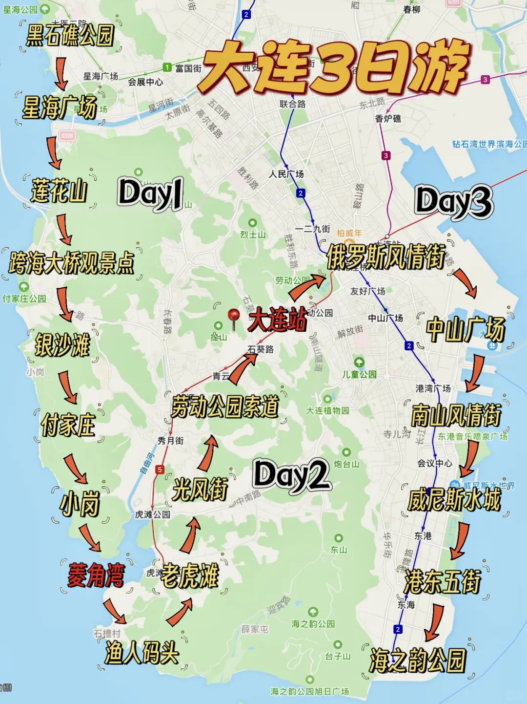 大连3日环海游citywalk攻略！（P人照玩版