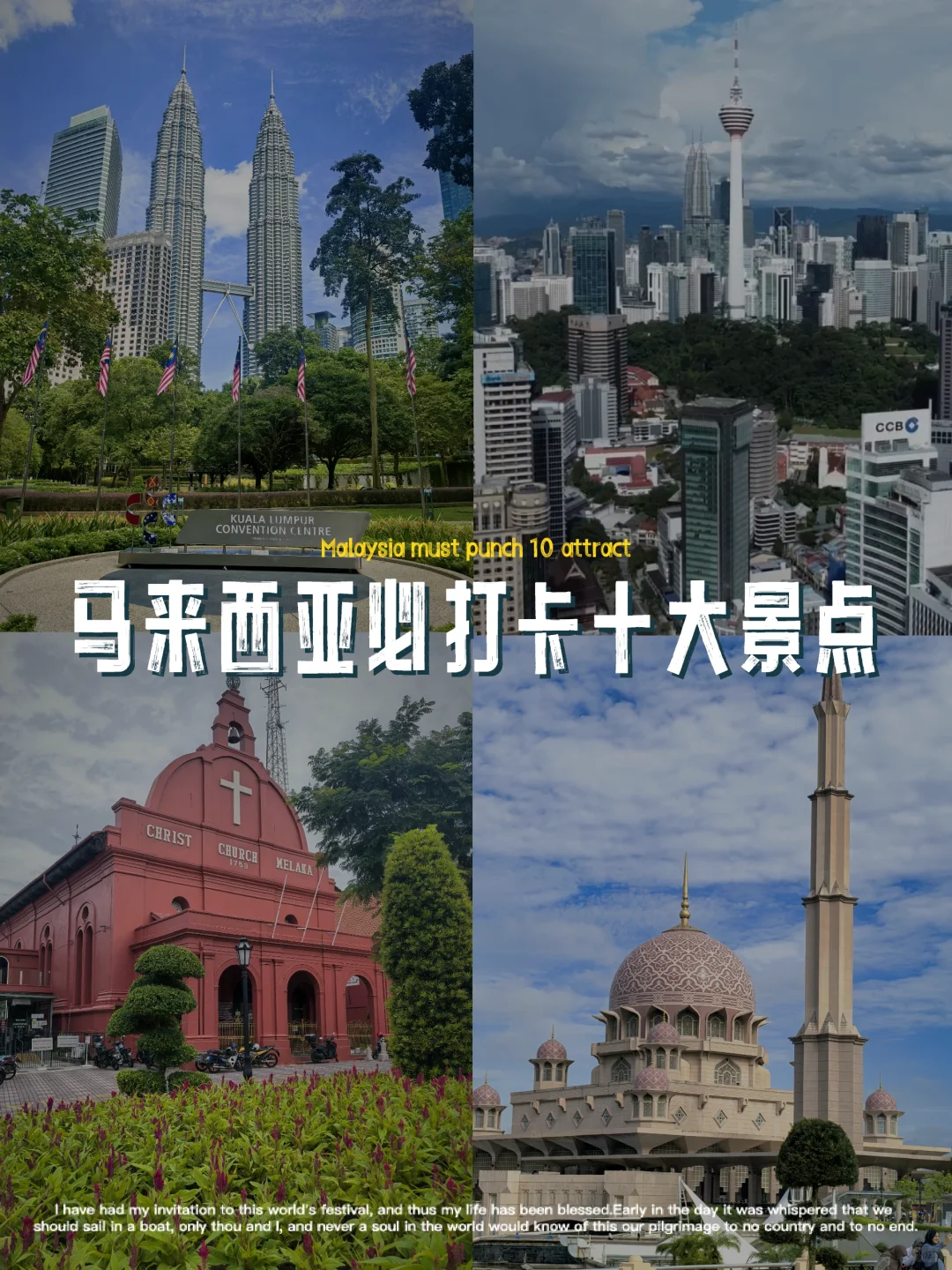 马来西亚必打卡十大景点