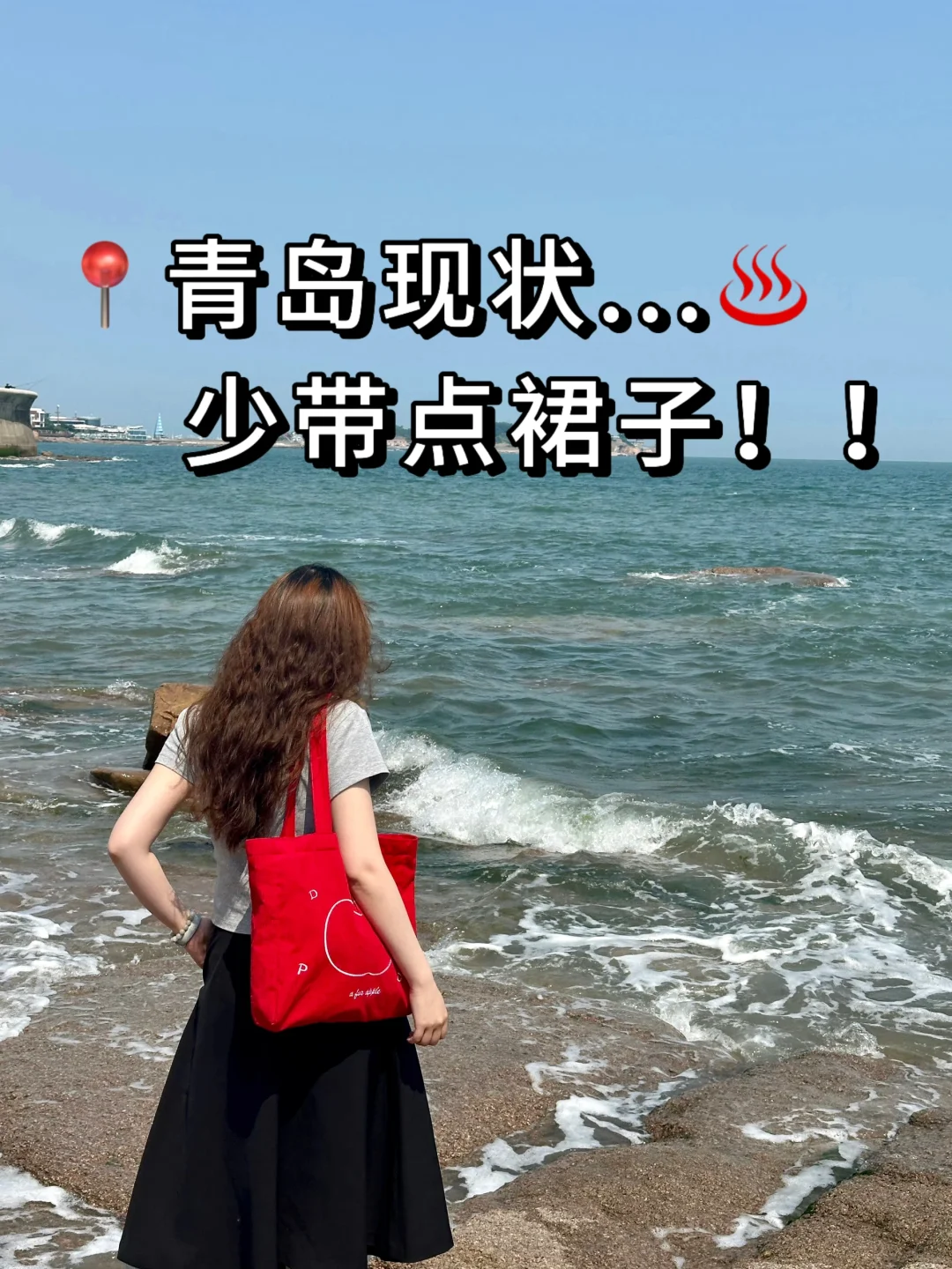 📍青岛已回。。😭我真的崩溃了……