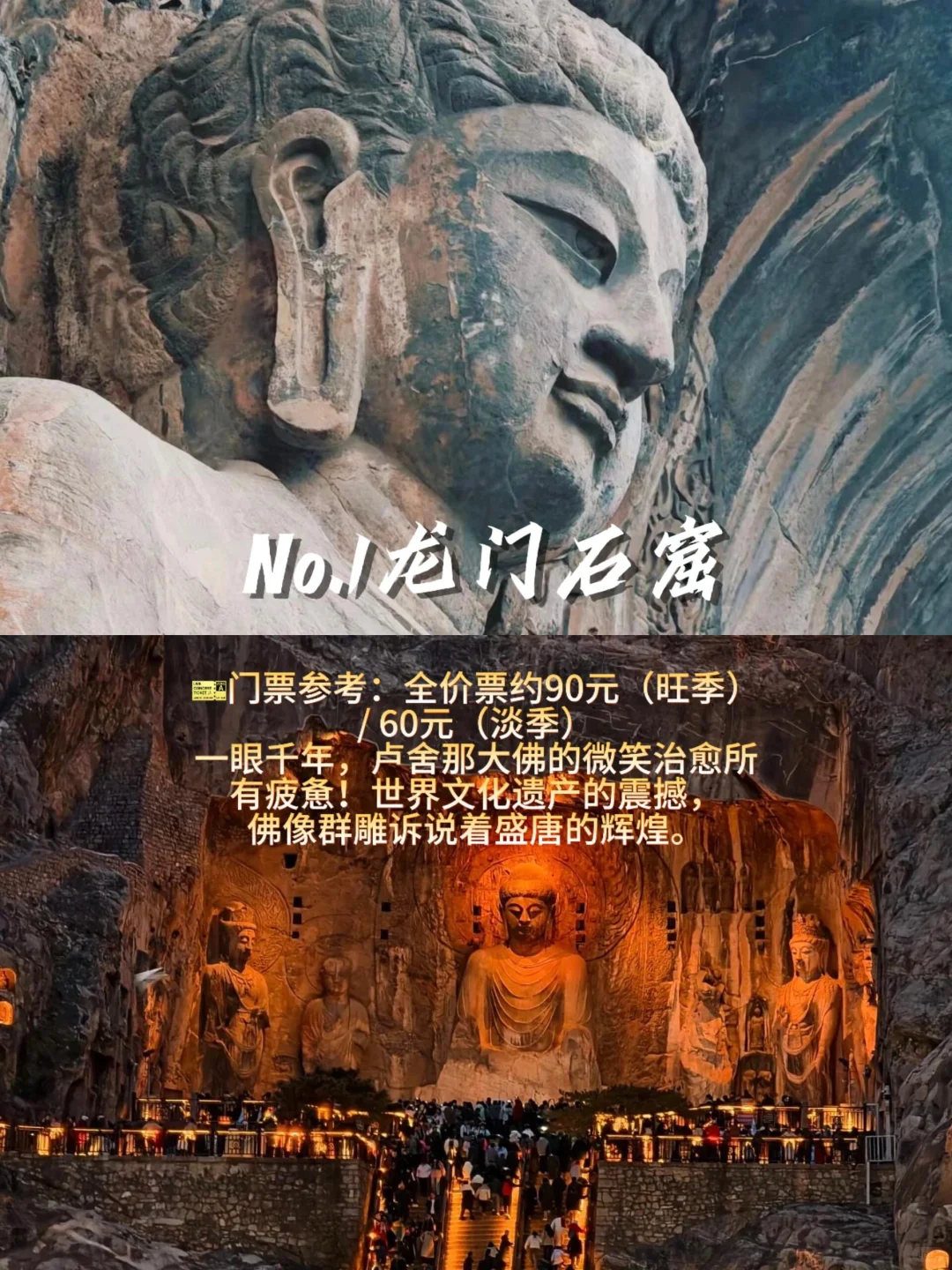 🌟 洛阳必打卡9大景点｜穿越千年古都。