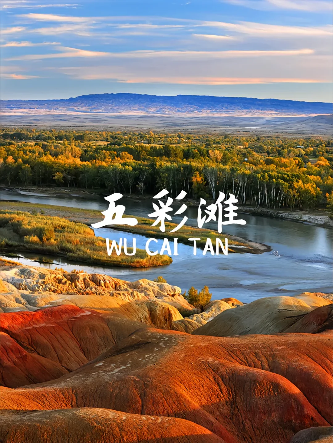 新疆必打卡九大景点🌲一条线路给你搞定。