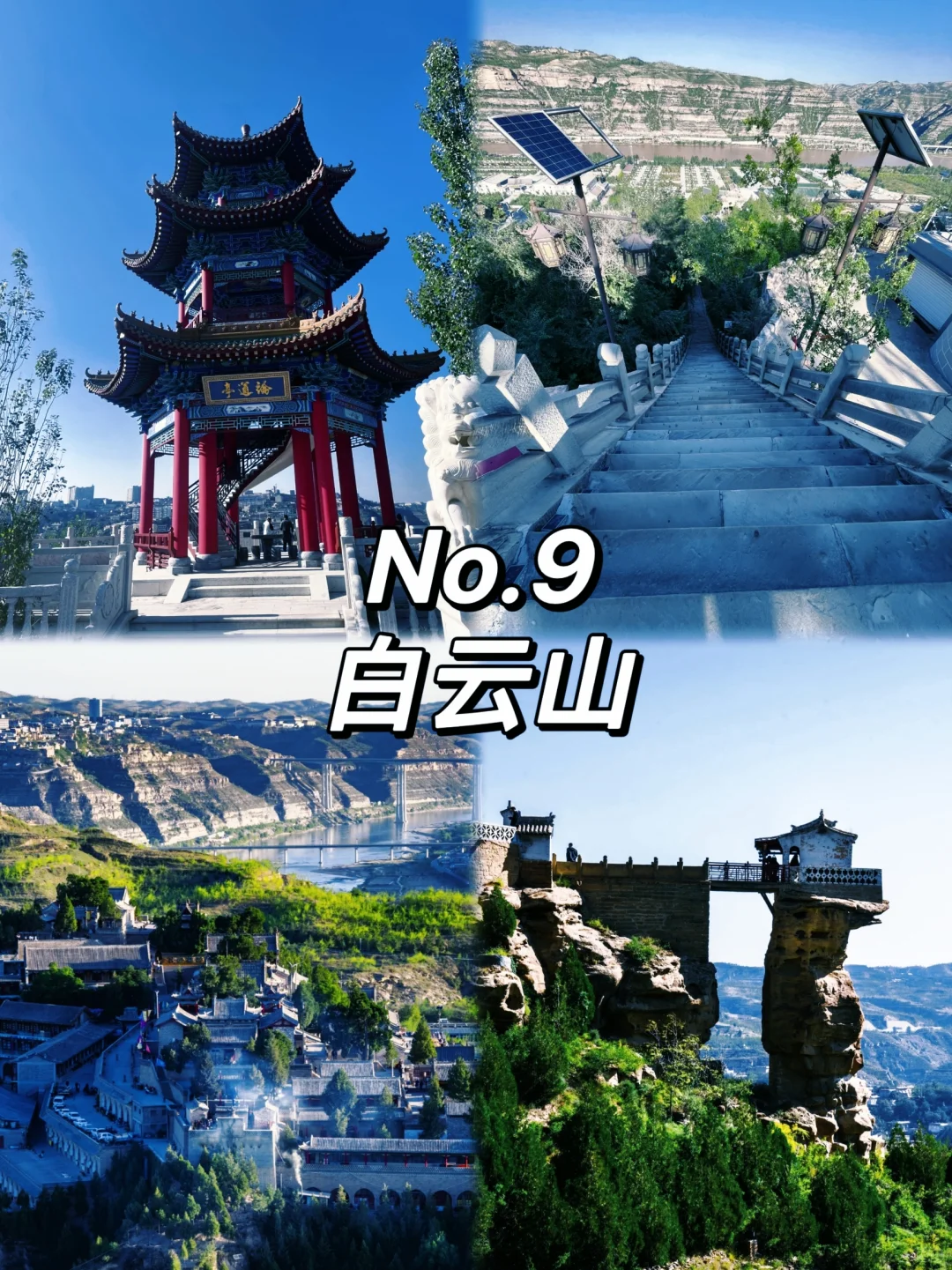 榆林必去的景点