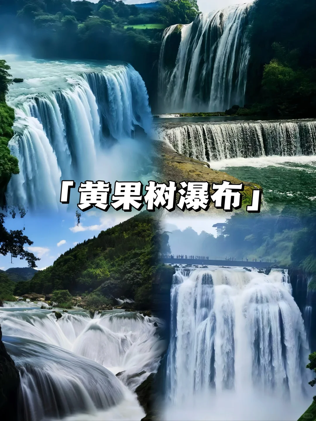 贵州旅游必打卡景点｜9个宝藏地点推荐！