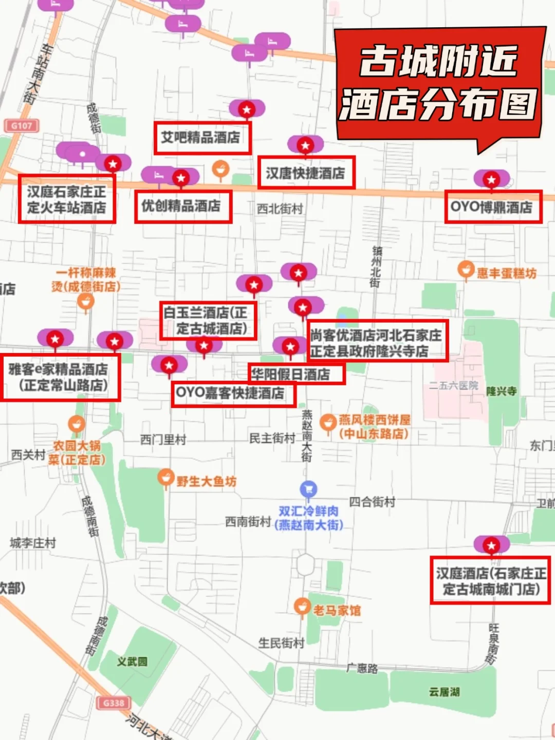 正定古城暑假一日游✨ 保姆级攻略收好