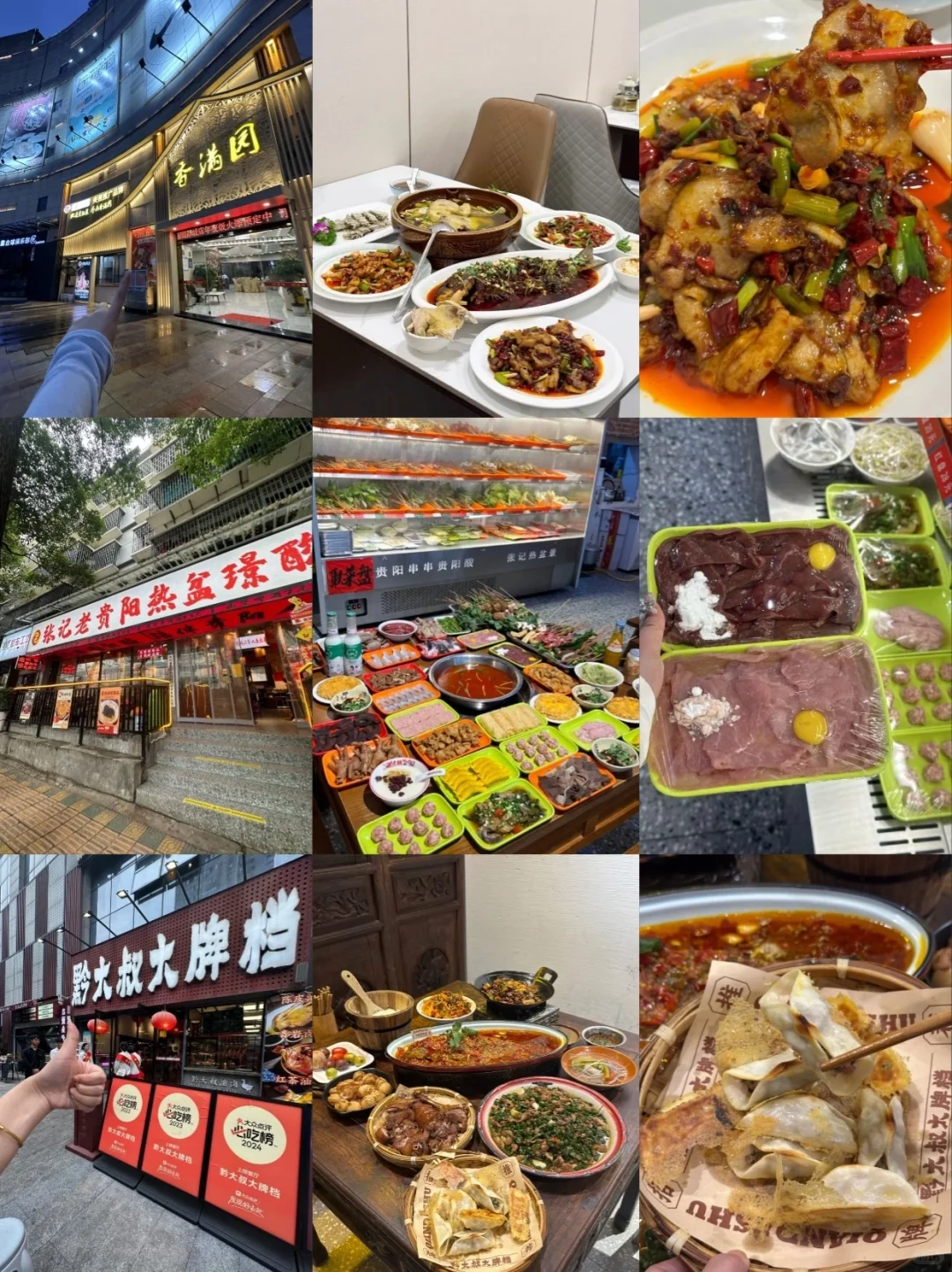 😭谁懂啊！终于有人把贵阳旅游说明白了