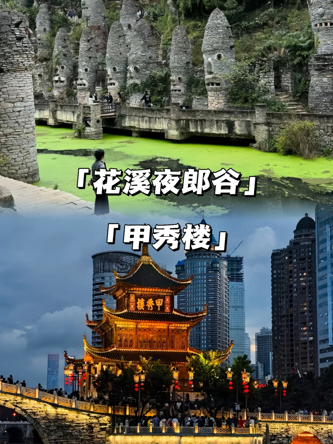 贵州旅游必打卡景点｜9个宝藏地点推荐！