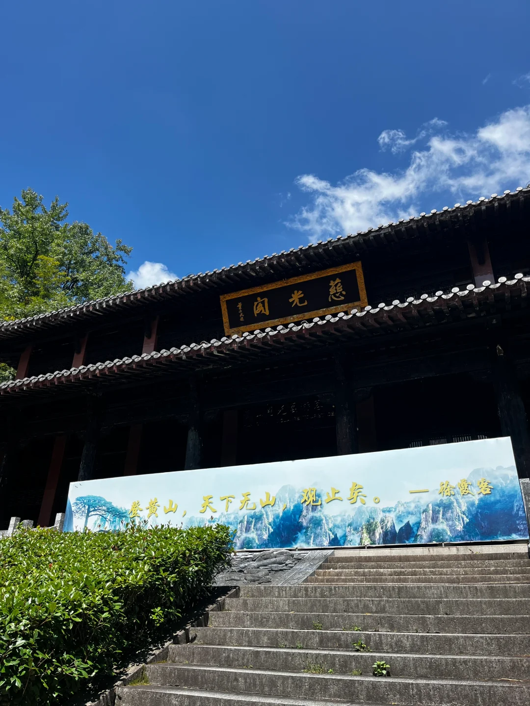 关于黄山，我想说说拿下体验