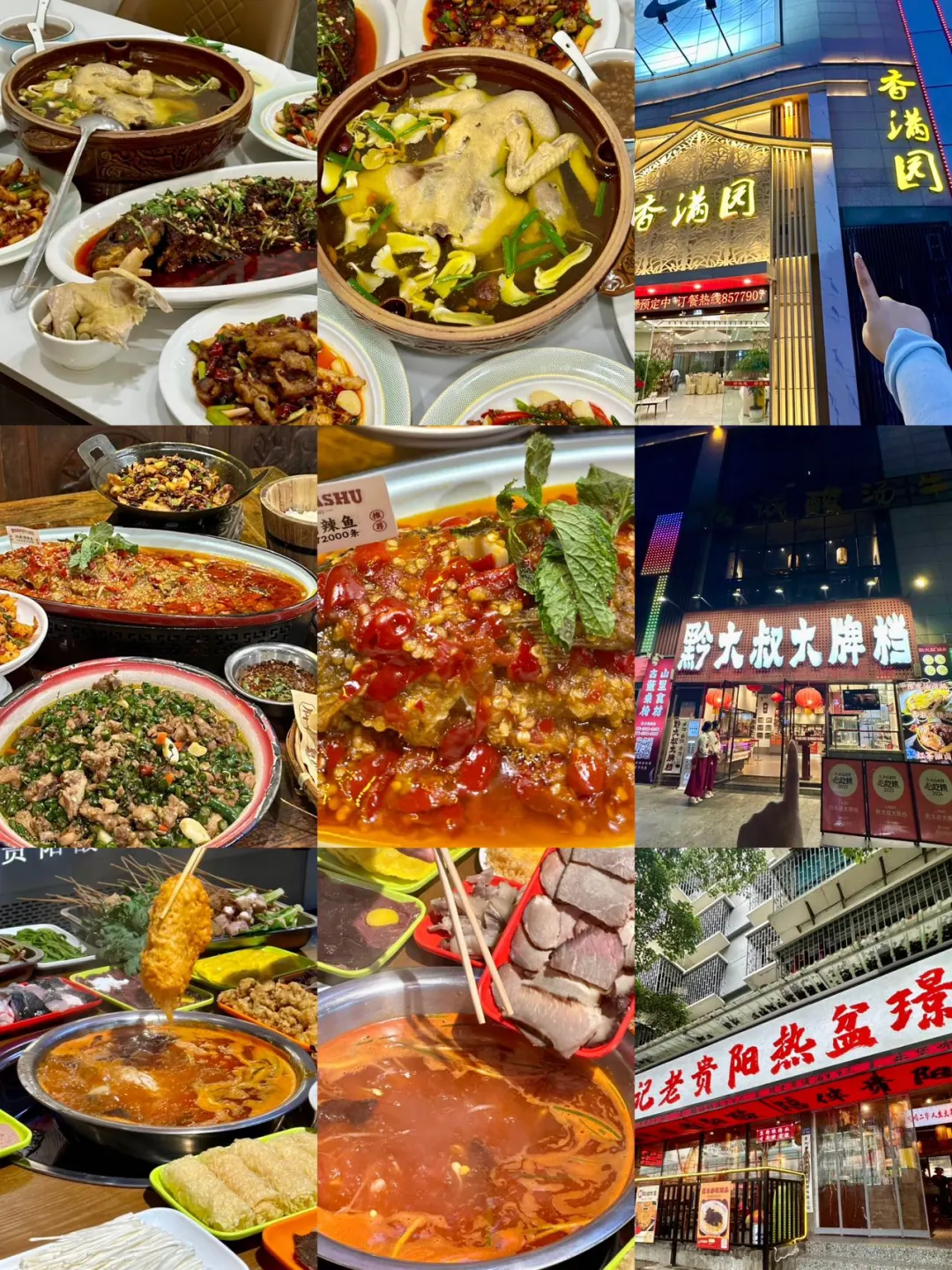 去贵阳前，听一点不一样的大实话…