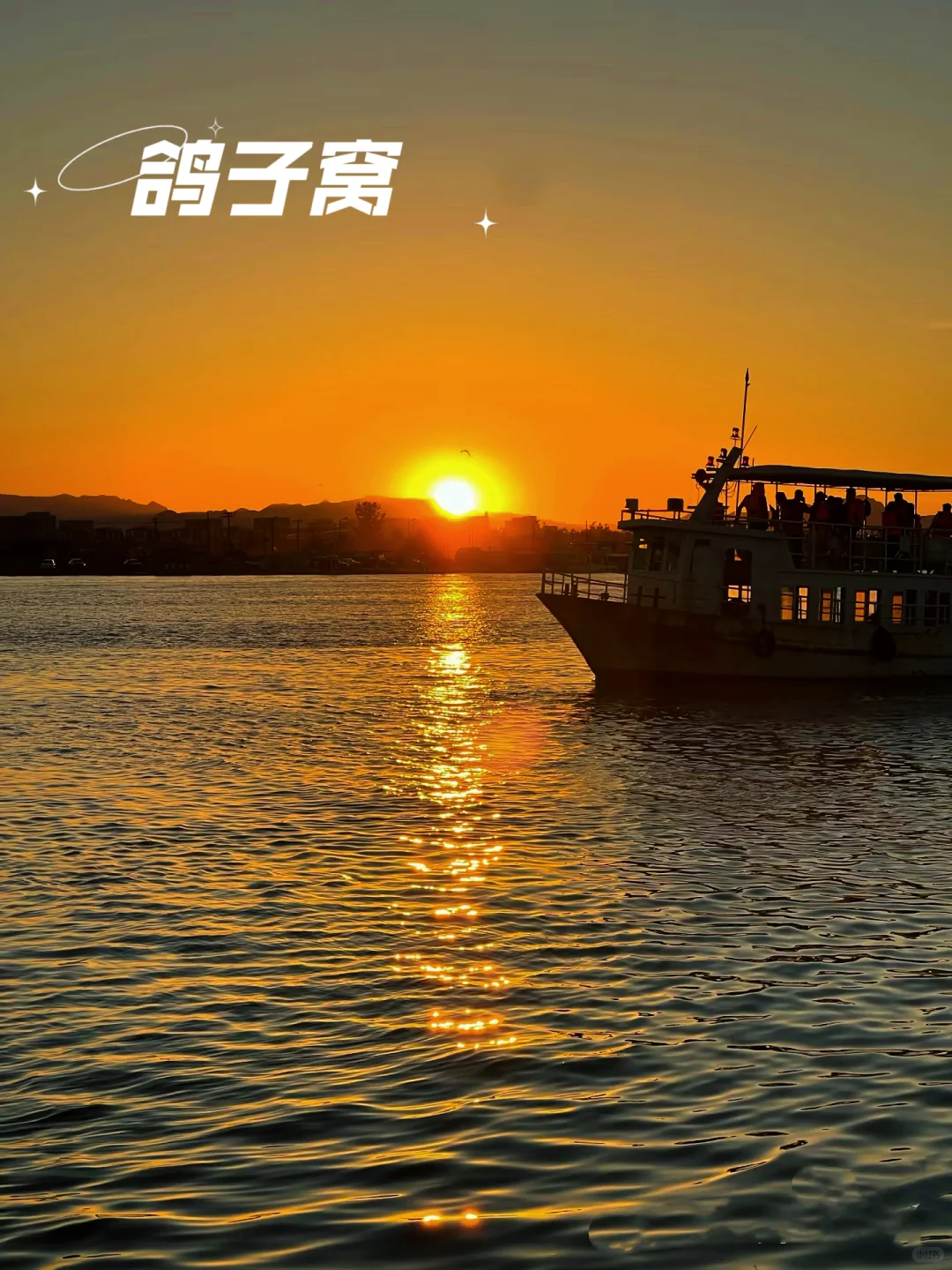 秦皇岛旅游，10大必玩景点