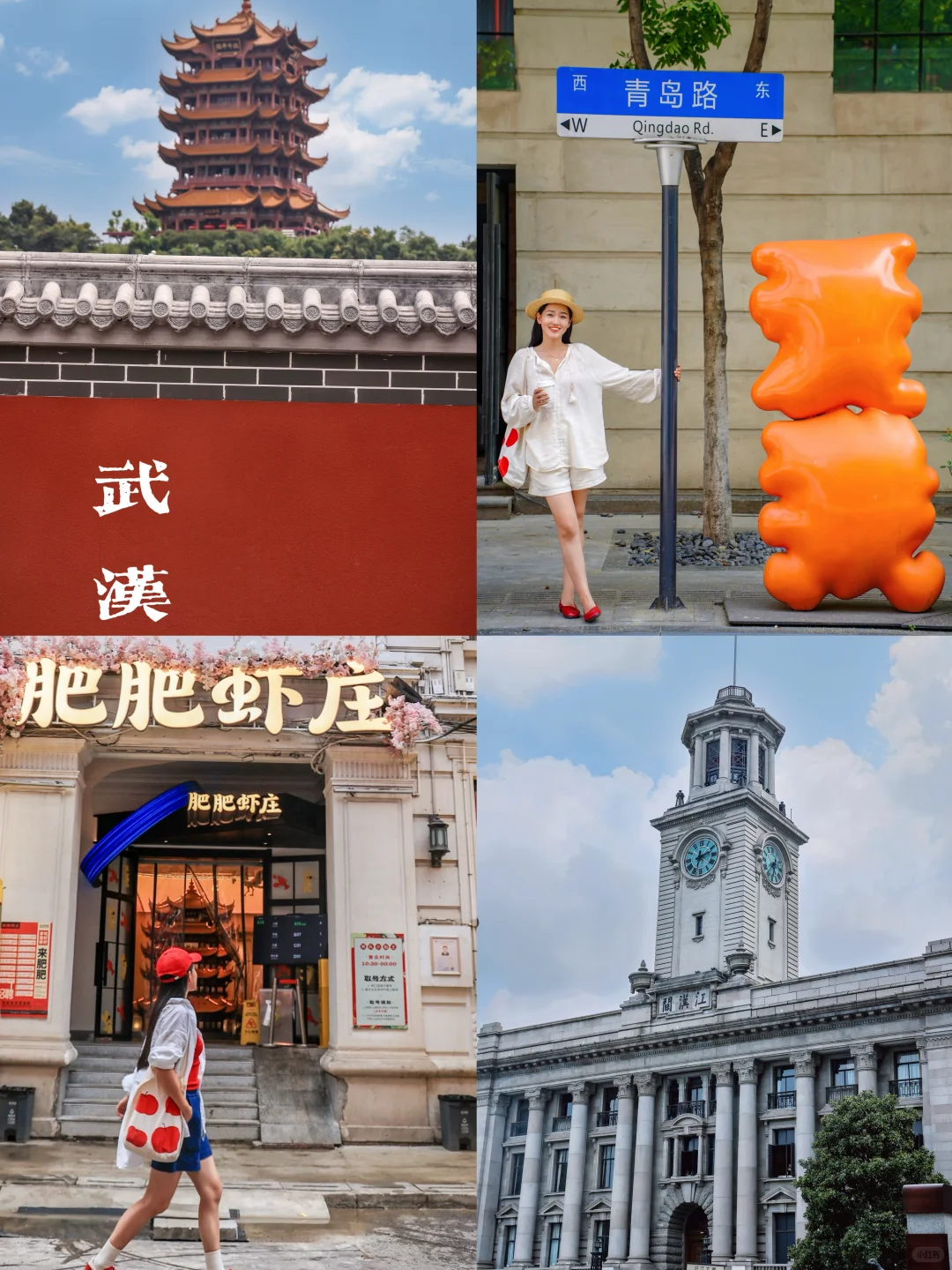 武汉旅游现状😓给7月要来的姐妹一些建议……