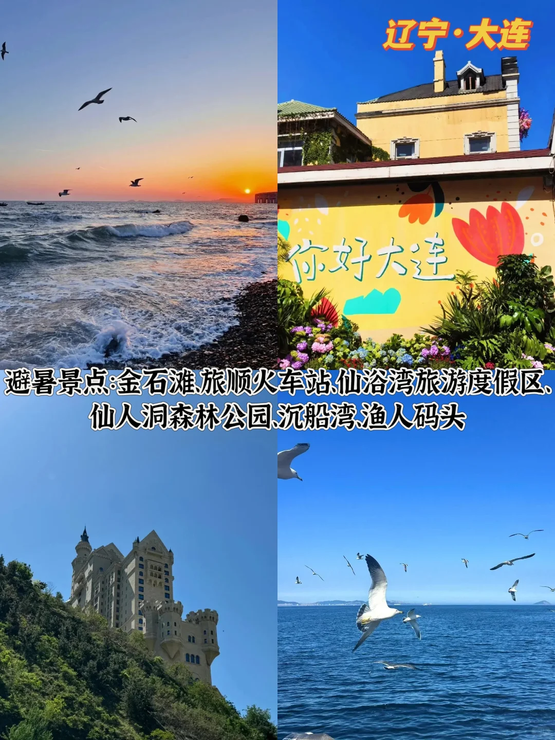 国内十大避暑圣地❗️凉快省钱又好玩