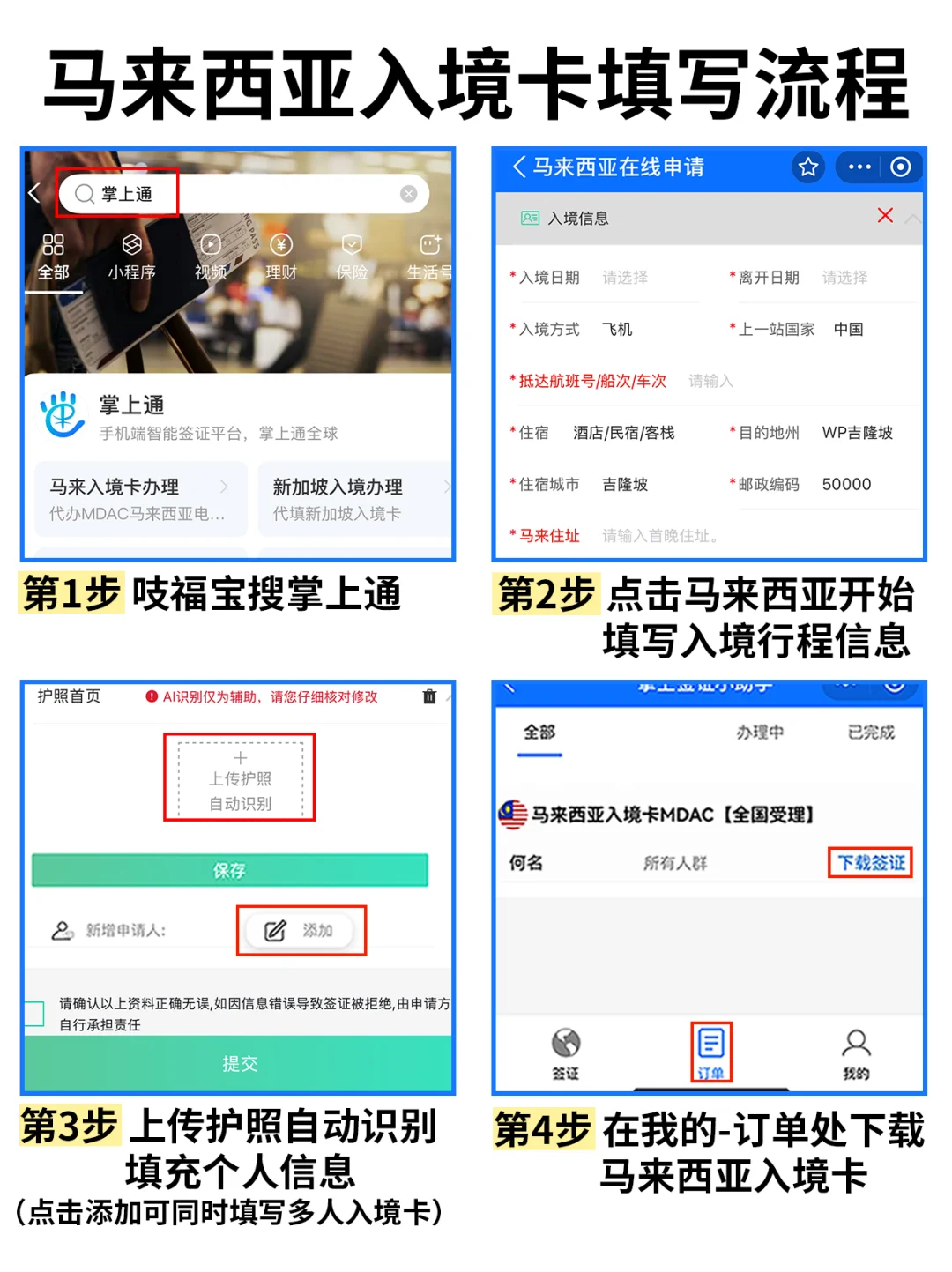 6.10马来西亚已回。。。😭我是真的崩溃了……