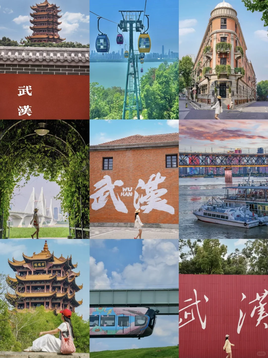 武汉旅游现状😓给7月要来的姐妹一些建议……