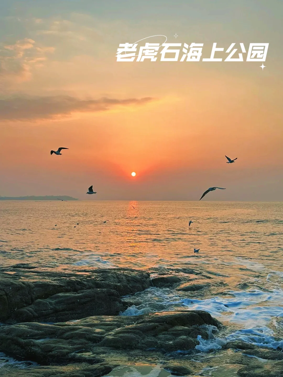 秦皇岛旅游，10大必玩景点