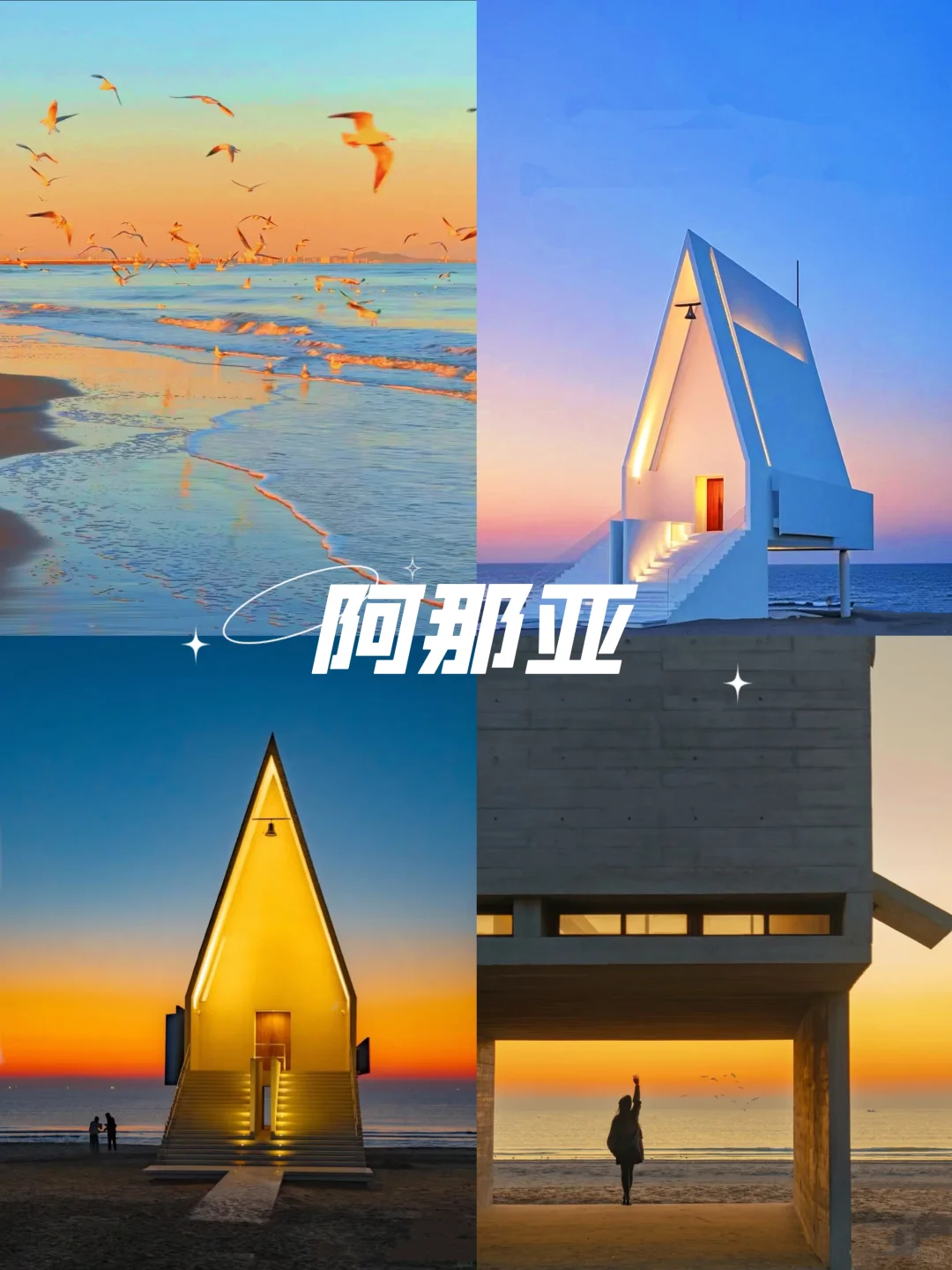秦皇岛旅游，10大必玩景点