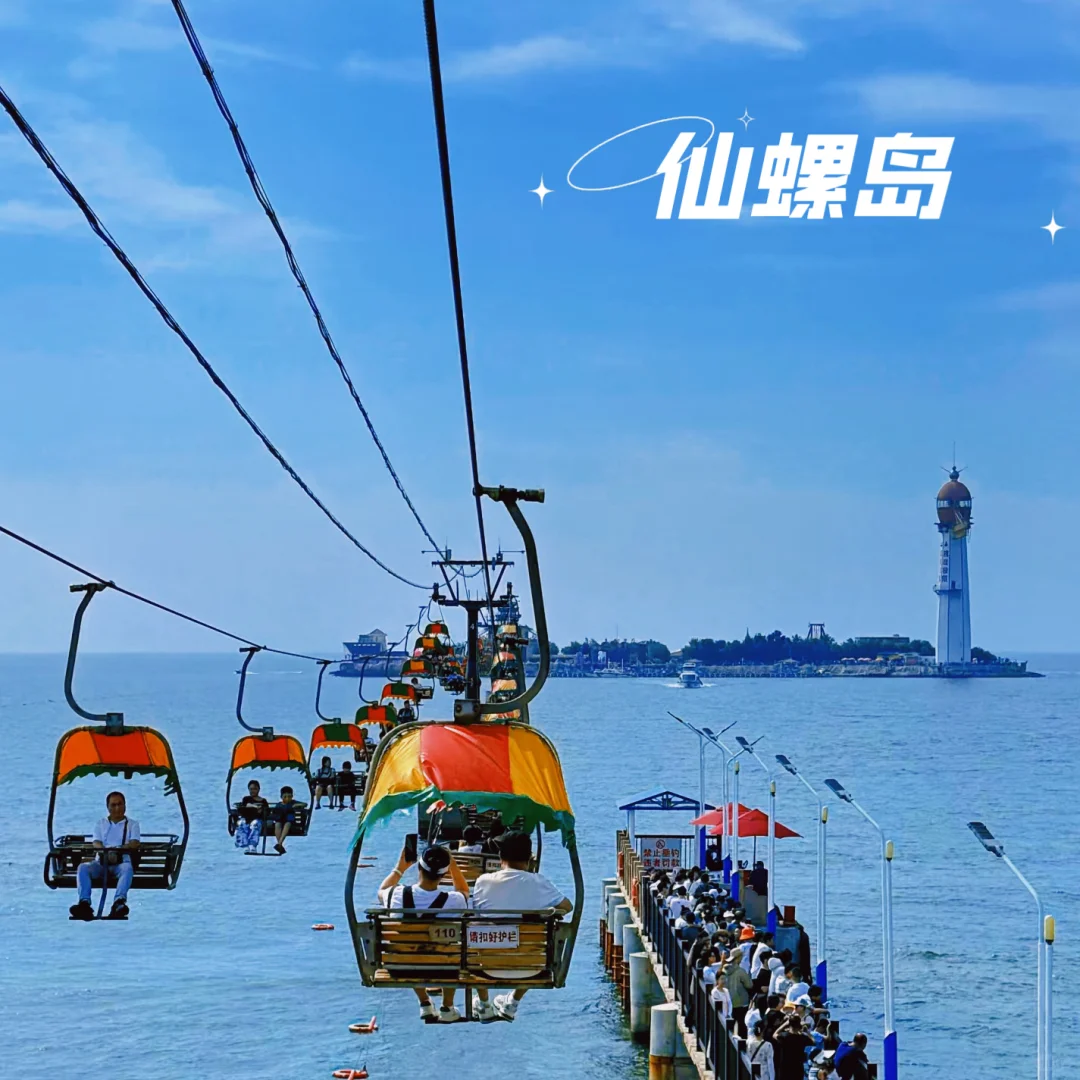 秦皇岛旅游，10大必玩景点
