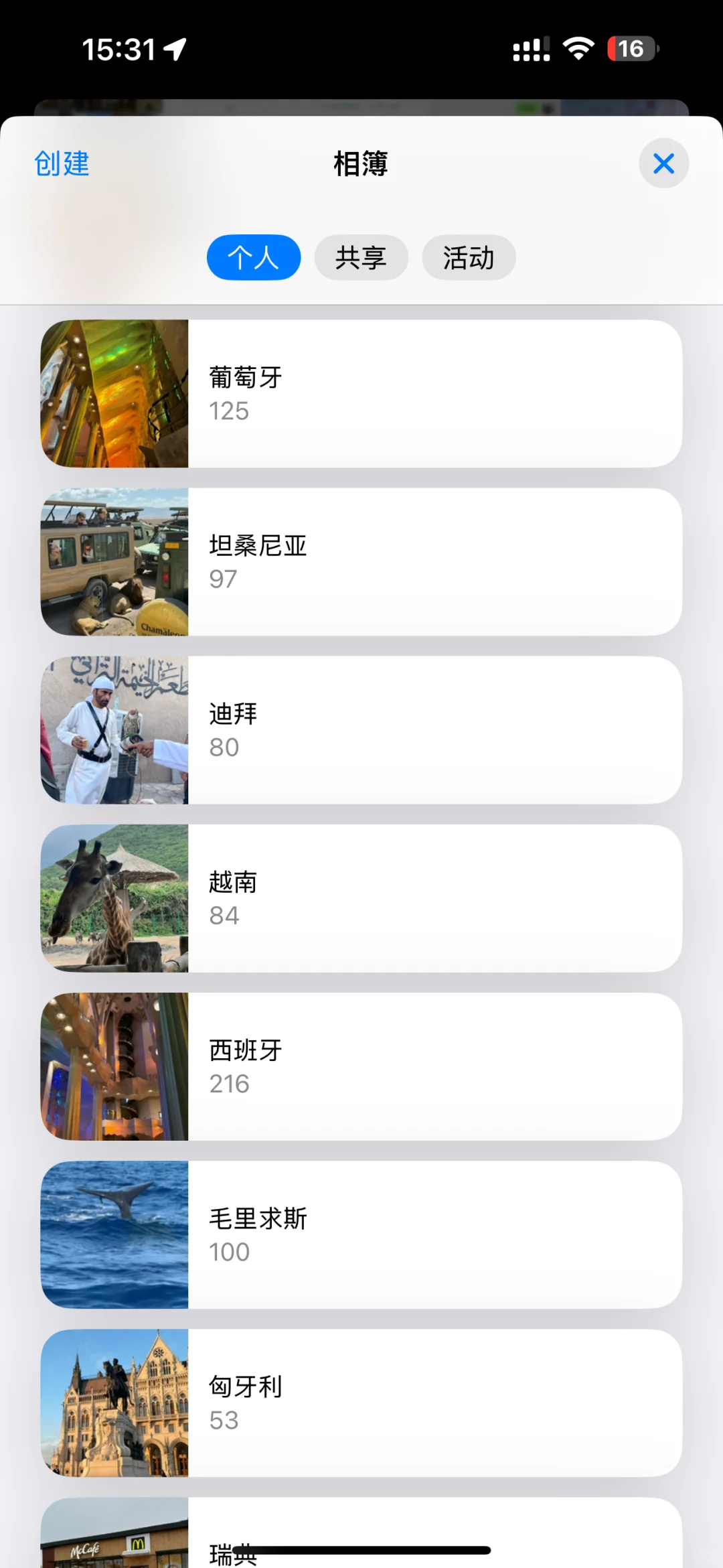 全世界Live实况