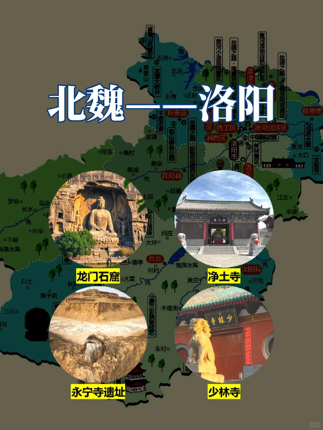 带娃去遍历史上那些古都（晋南北朝）
