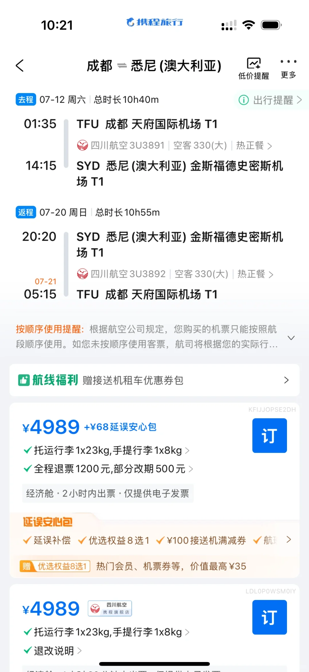 暑假…出国旅游决赛圈！到底该冲哪里啊啊啊😩